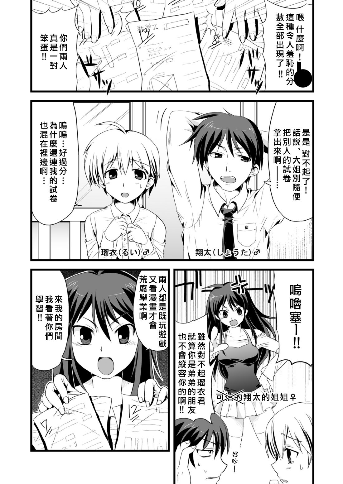 kaikan otokonoko nohonki page 2 full