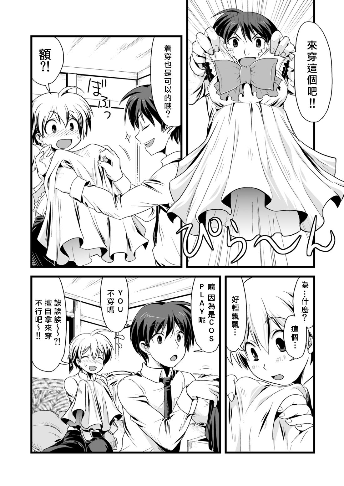 kaikan otokonoko nohonki page 5 full