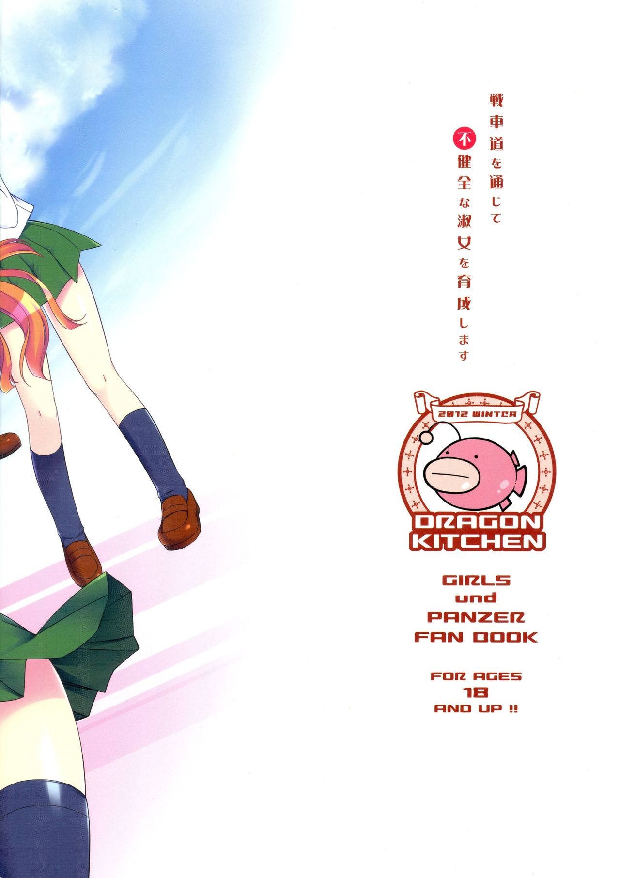 Senshadou o Tsuujite Fukenzen na Shukujo o Ikusei Shimasu! page 3 full