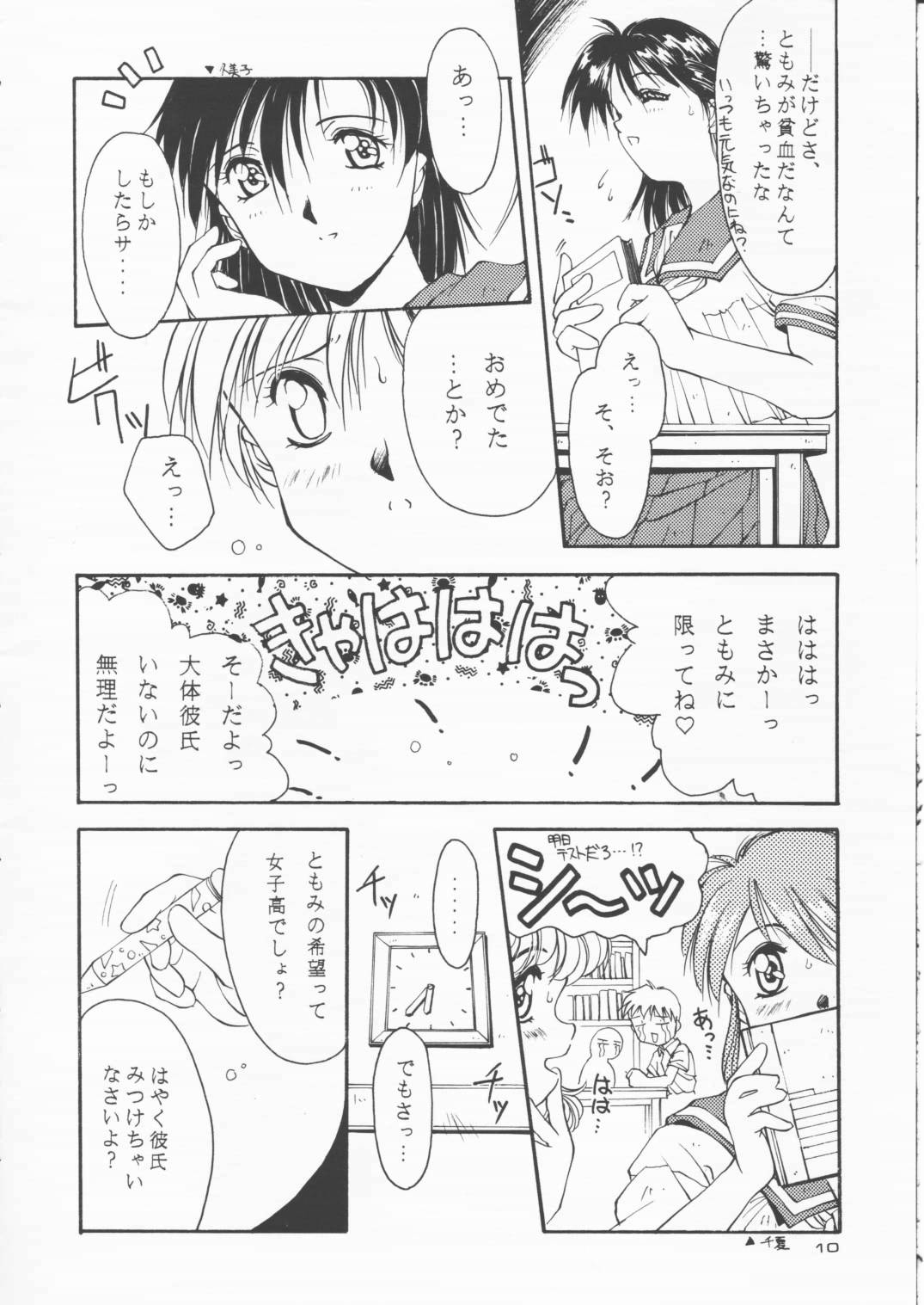 Papa Aishiteru page 9 full