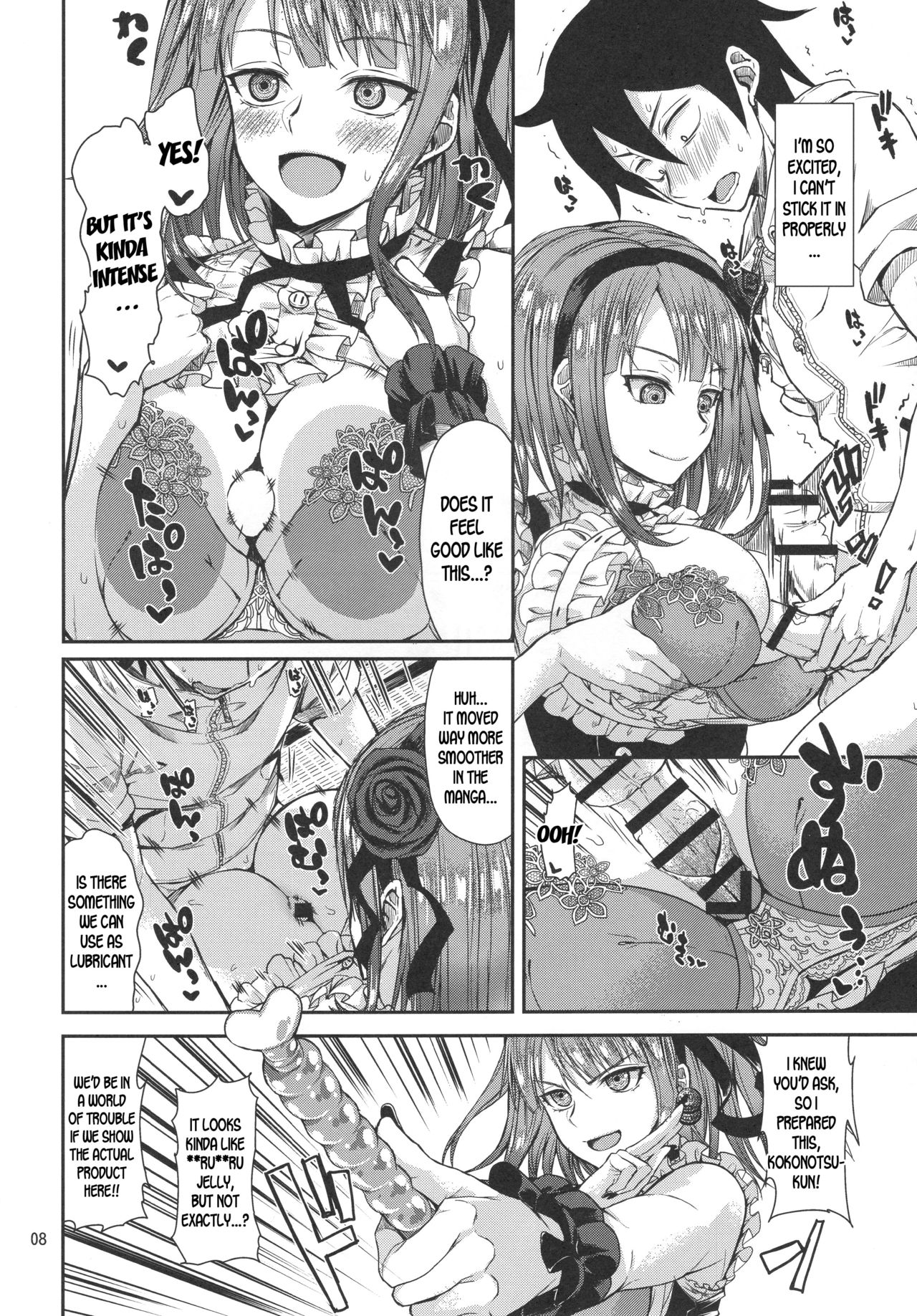 Chichi ni Dashi page 6 full