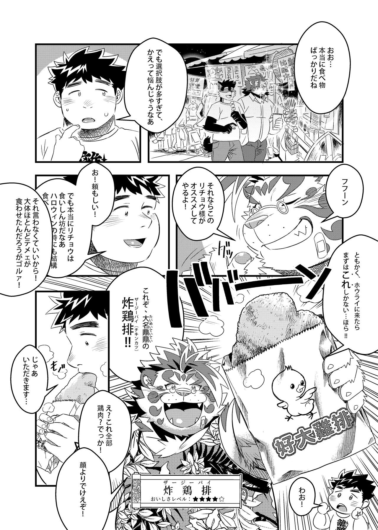 Waga Tomo Richou de wa Nai ka? page 7 full