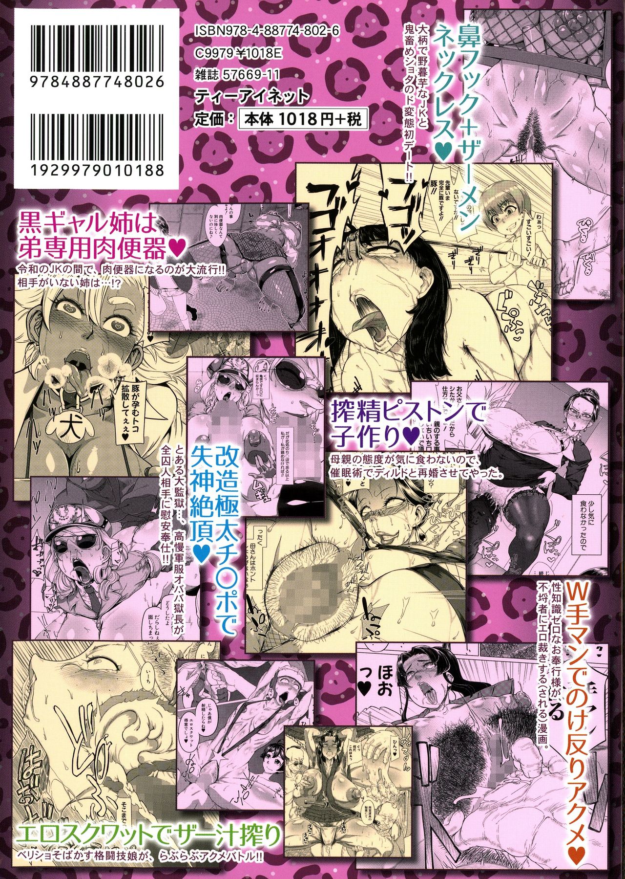 Mazomesaizu Mebuta Benki Hajimemashita page 2 full