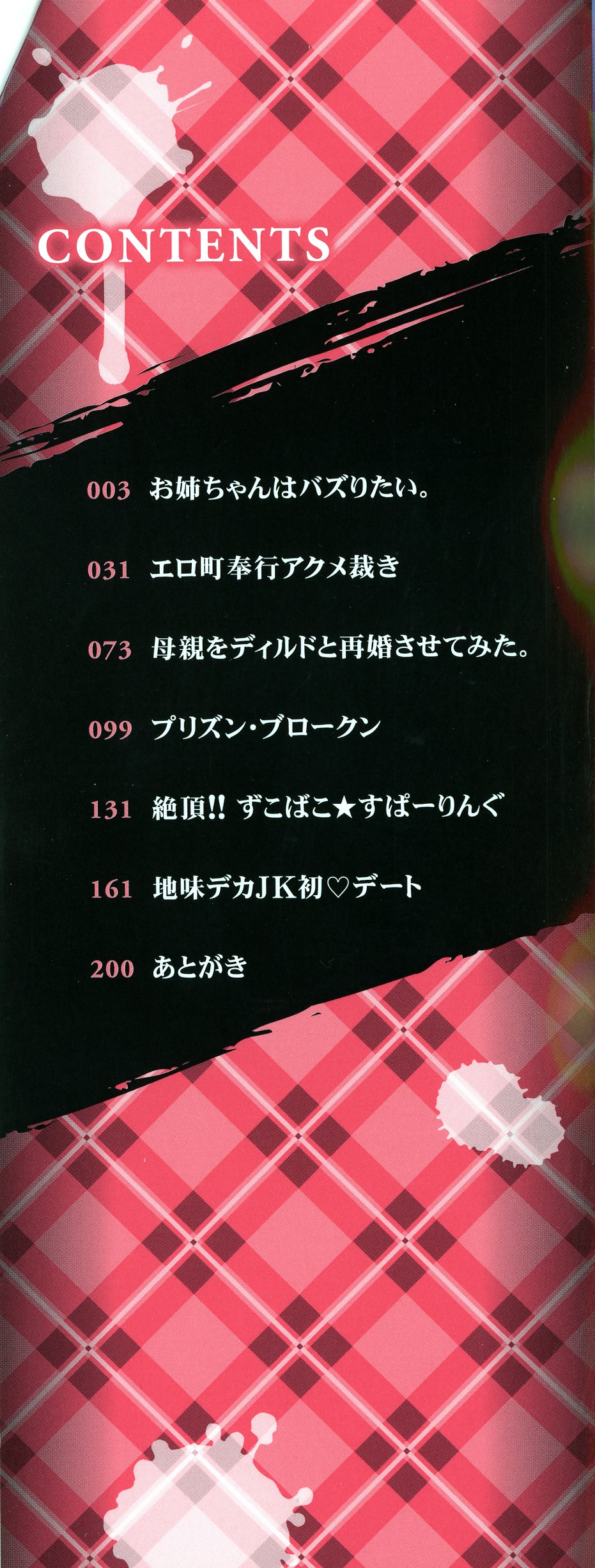 Mazomesaizu Mebuta Benki Hajimemashita page 3 full