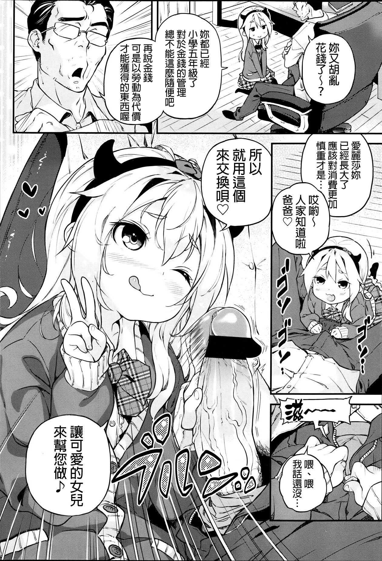 Kateinai Enko page 2 full