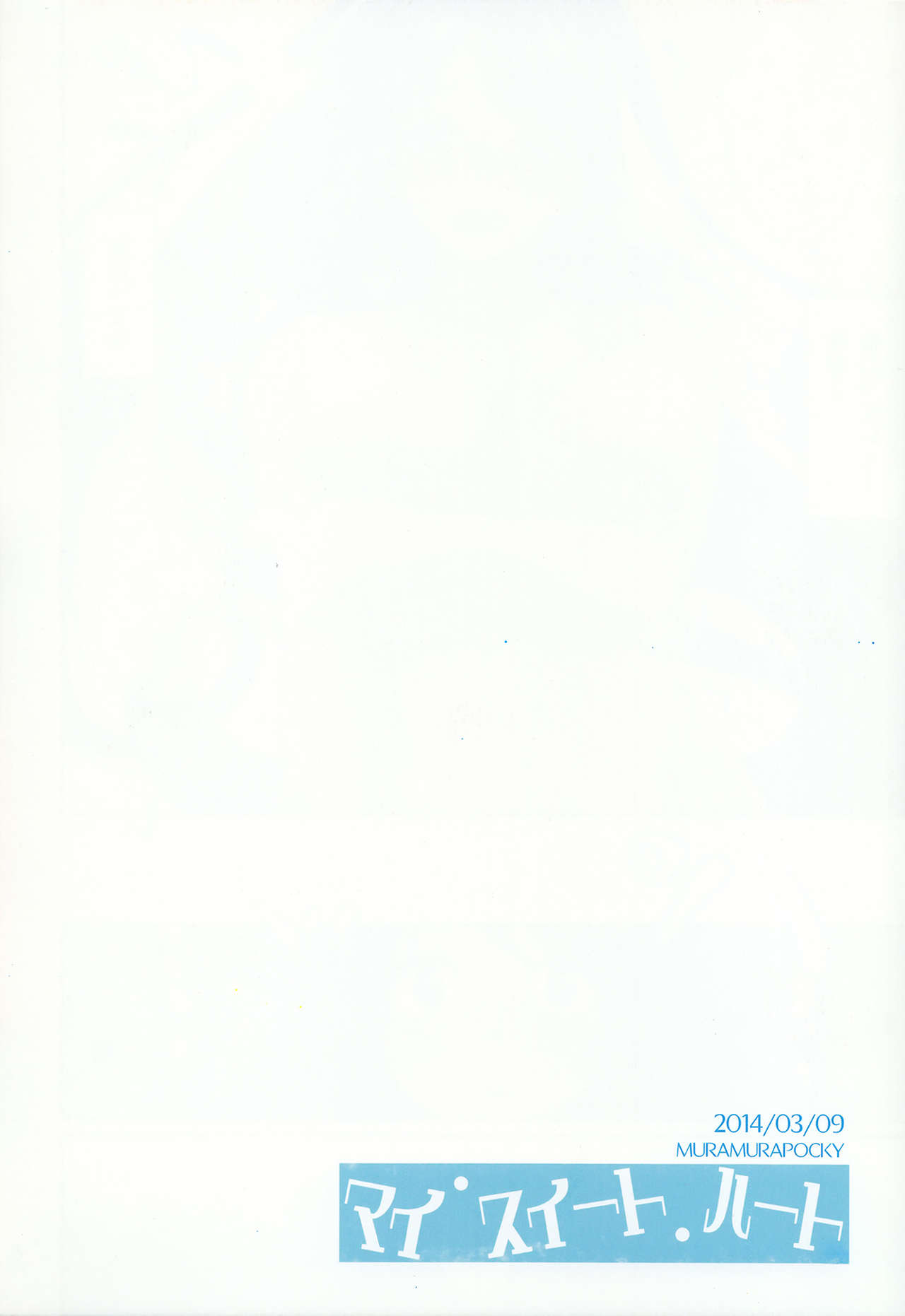 My Sweet Heart Another Color Page page 4 full