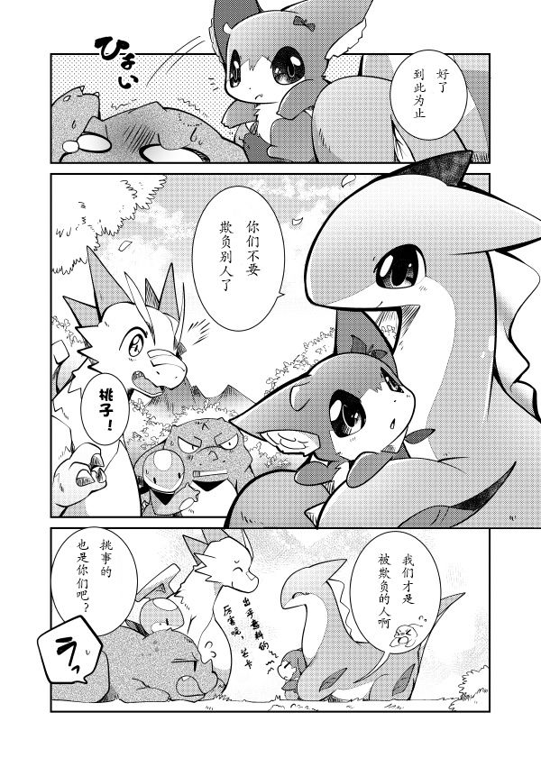 Kudamonogatari ~Kanshokuhen~ | 果物语 ~吃完了~ page 7 full