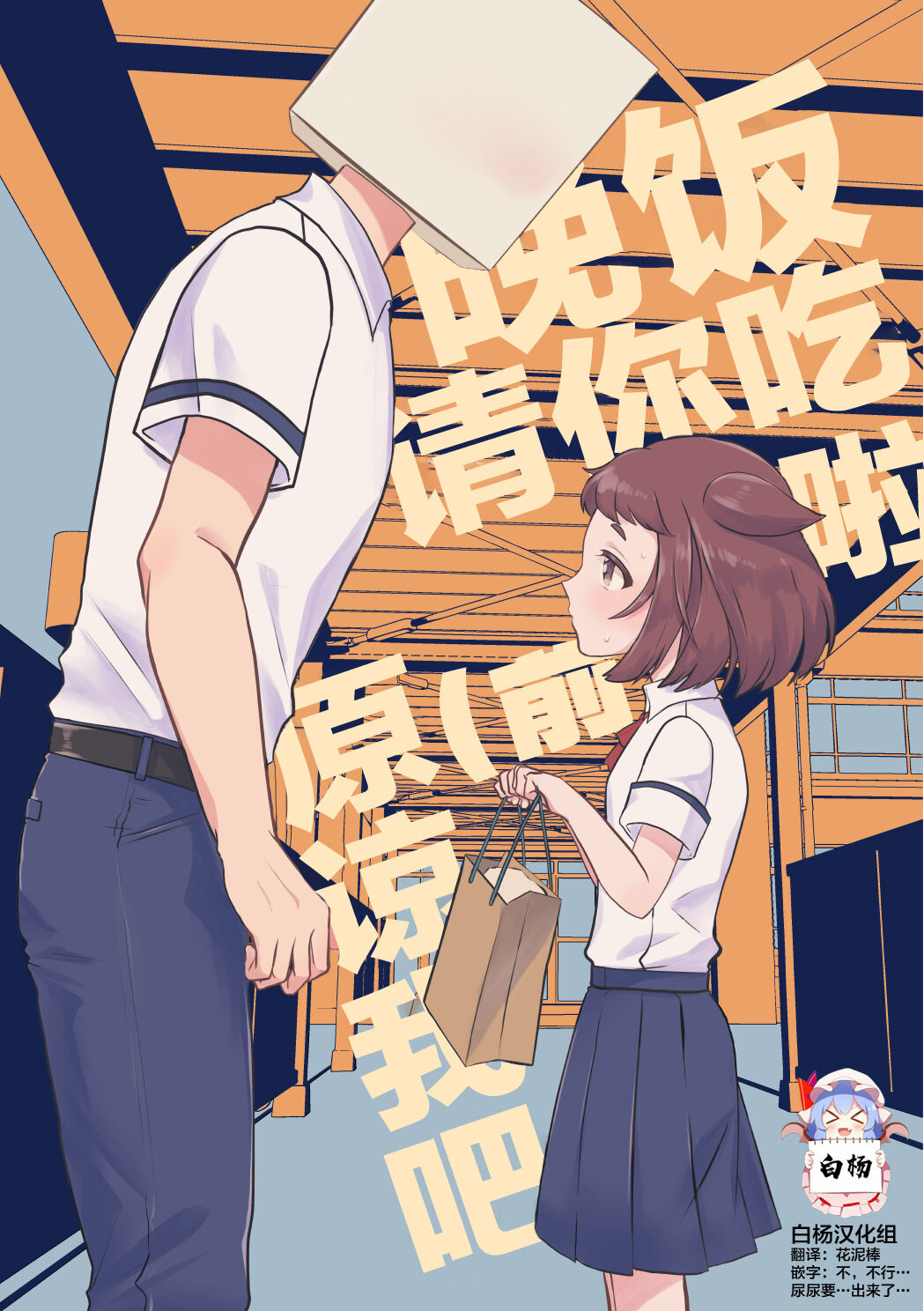 Banmeshi Ogoru kara Yurushite yo Zenpen | 晚饭请你吃啦原谅我吧 前篇 page 1 full