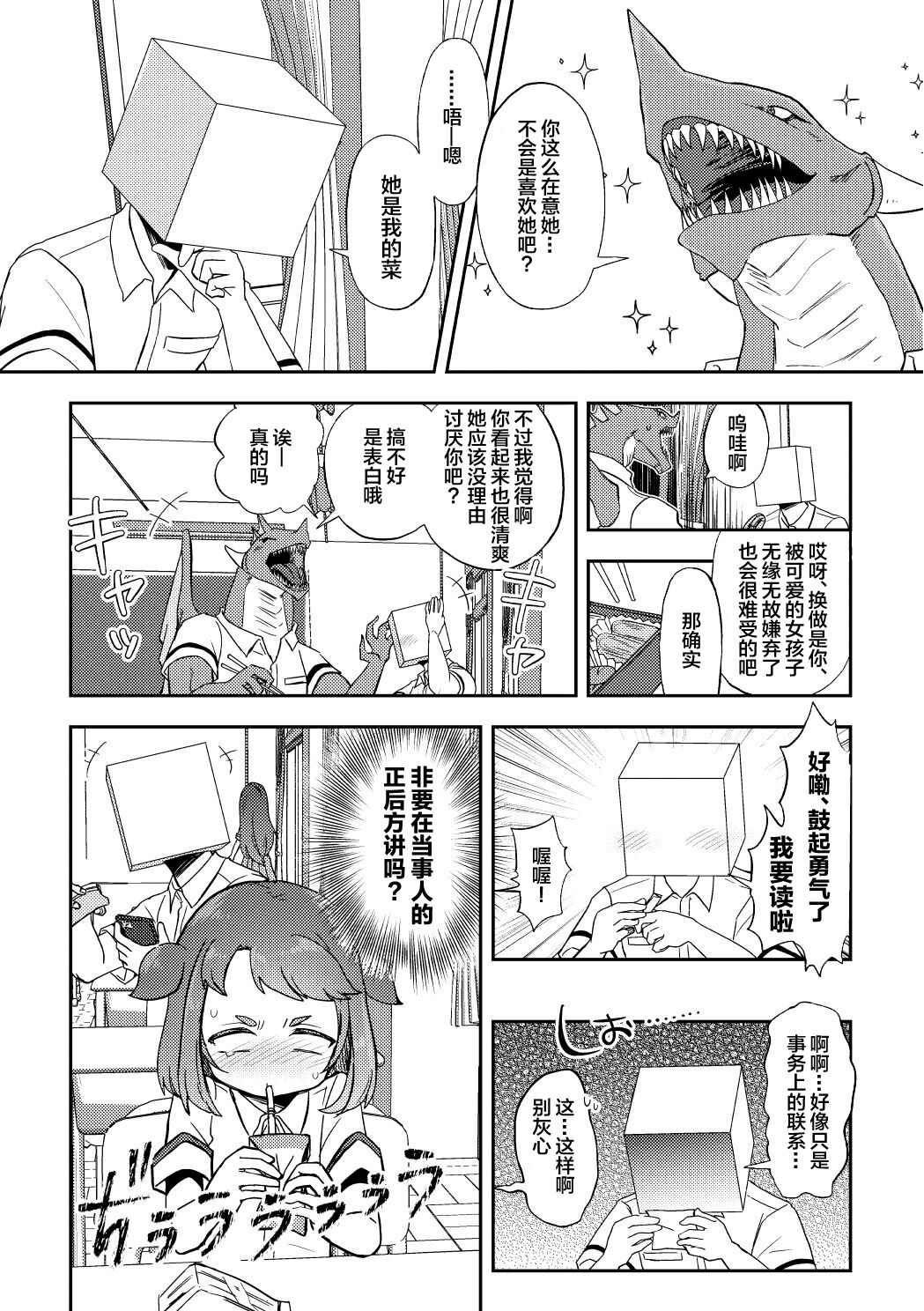 Banmeshi Ogoru kara Yurushite yo Zenpen | 晚饭请你吃啦原谅我吧 前篇 page 9 full