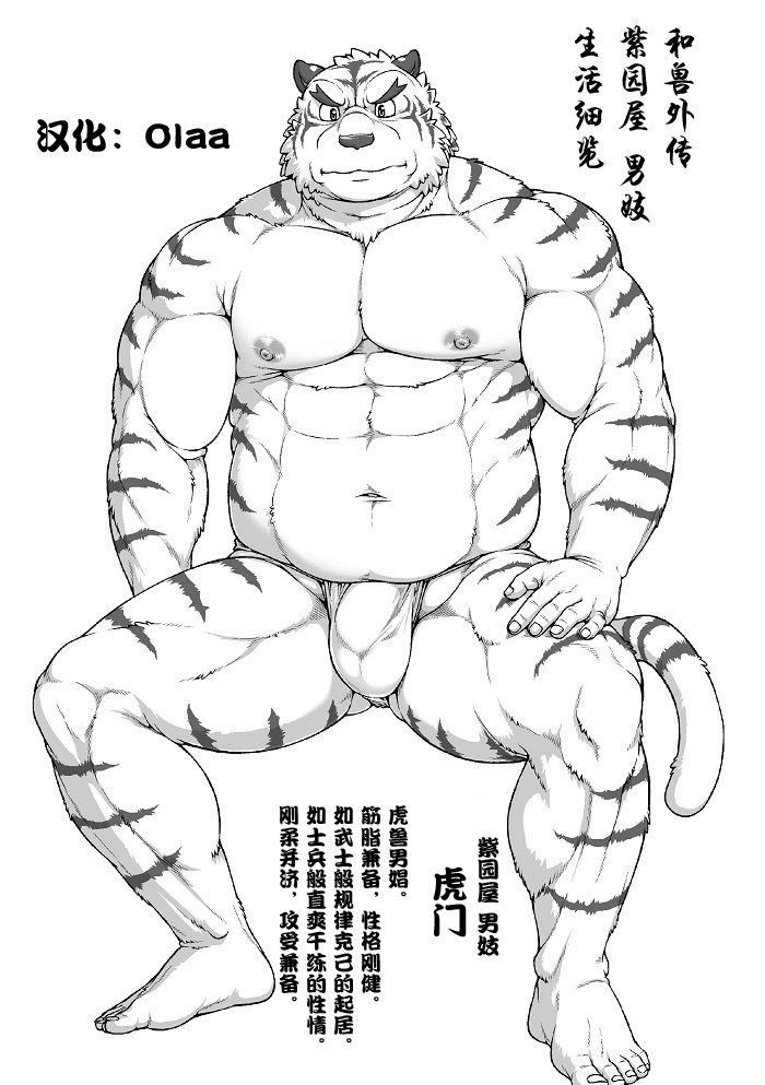 Wajuu Gaiden Shion-ya Shoufu Saiken "Komon" page 2 full