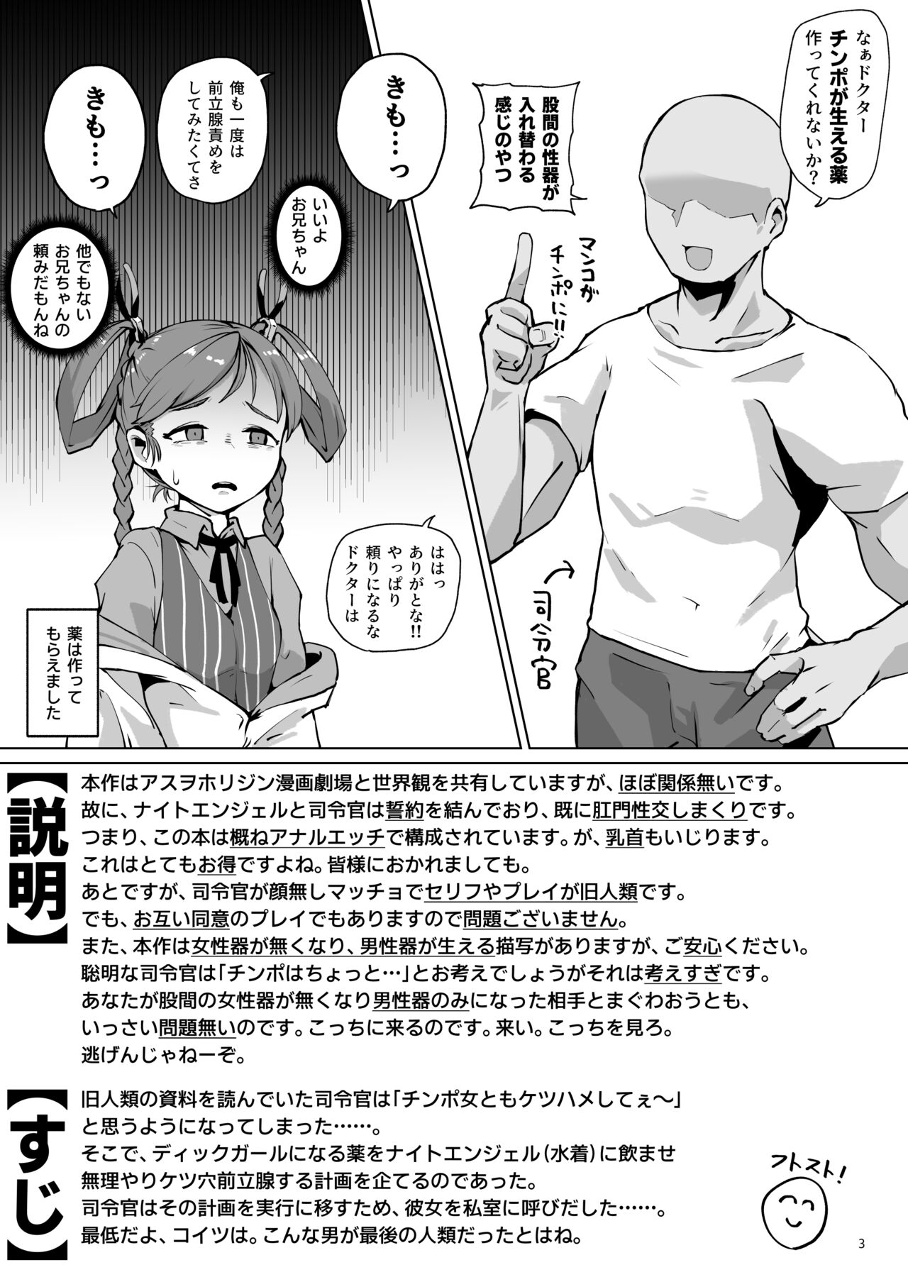 Asuwohorijin Manga Gekijou Another page 2 full