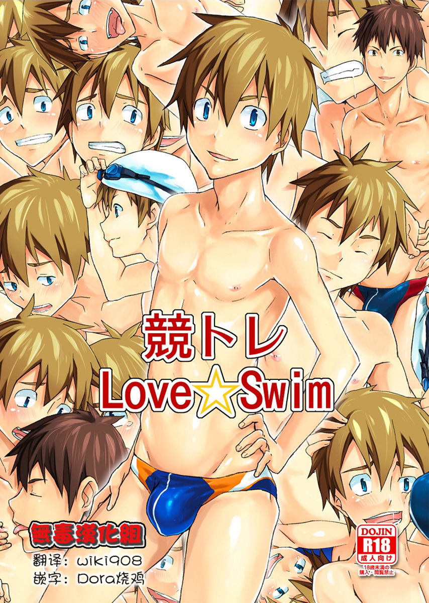 Seritore Love☆Swim | Competition training Love☆Swim page 1 full
