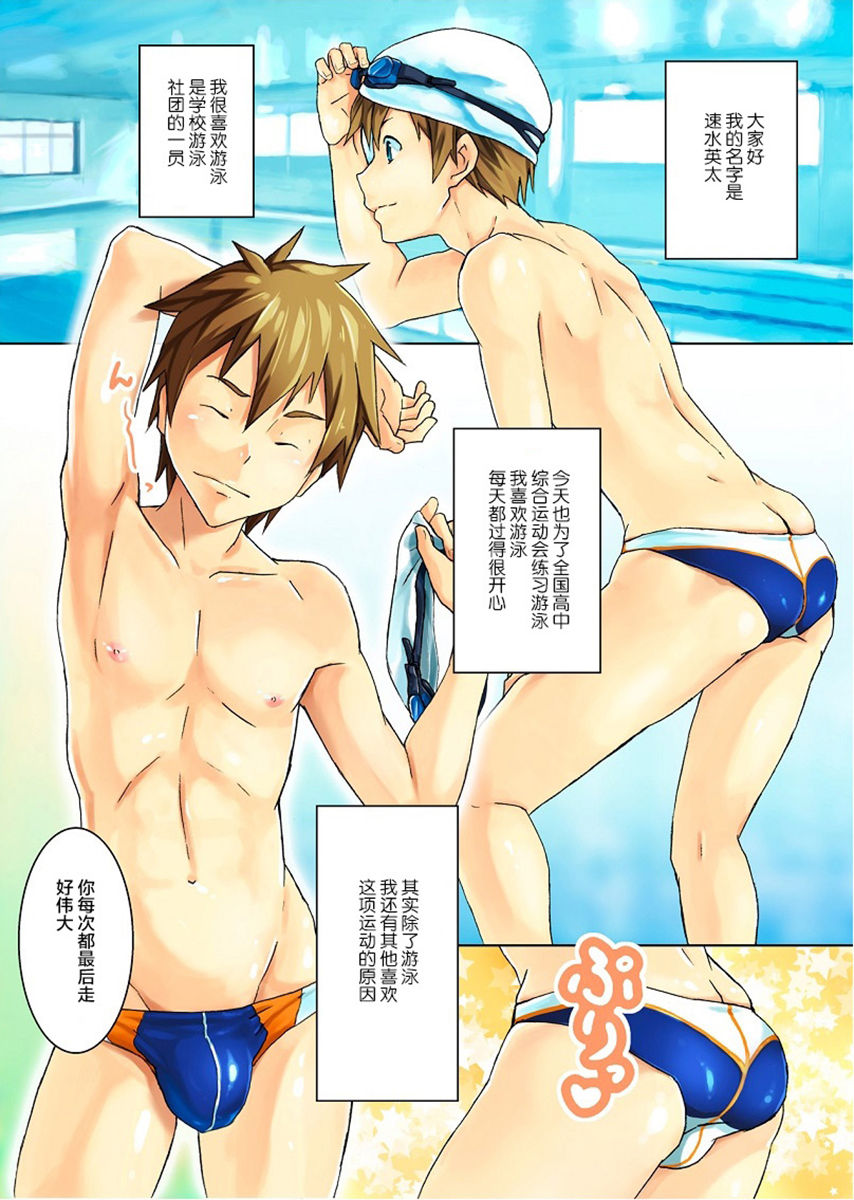 Seritore Love☆Swim | Competition training Love☆Swim page 4 full