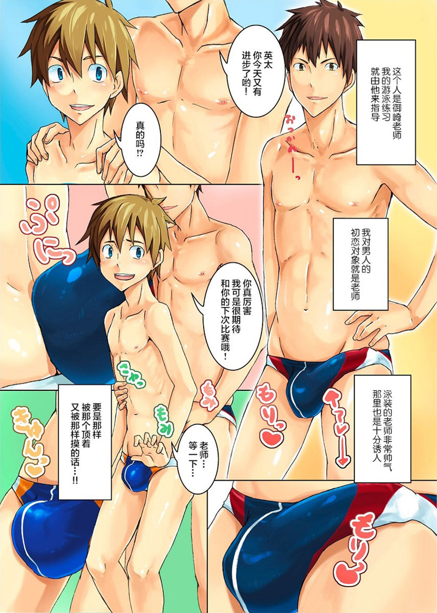 Seritore Love☆Swim | Competition training Love☆Swim page 5 full