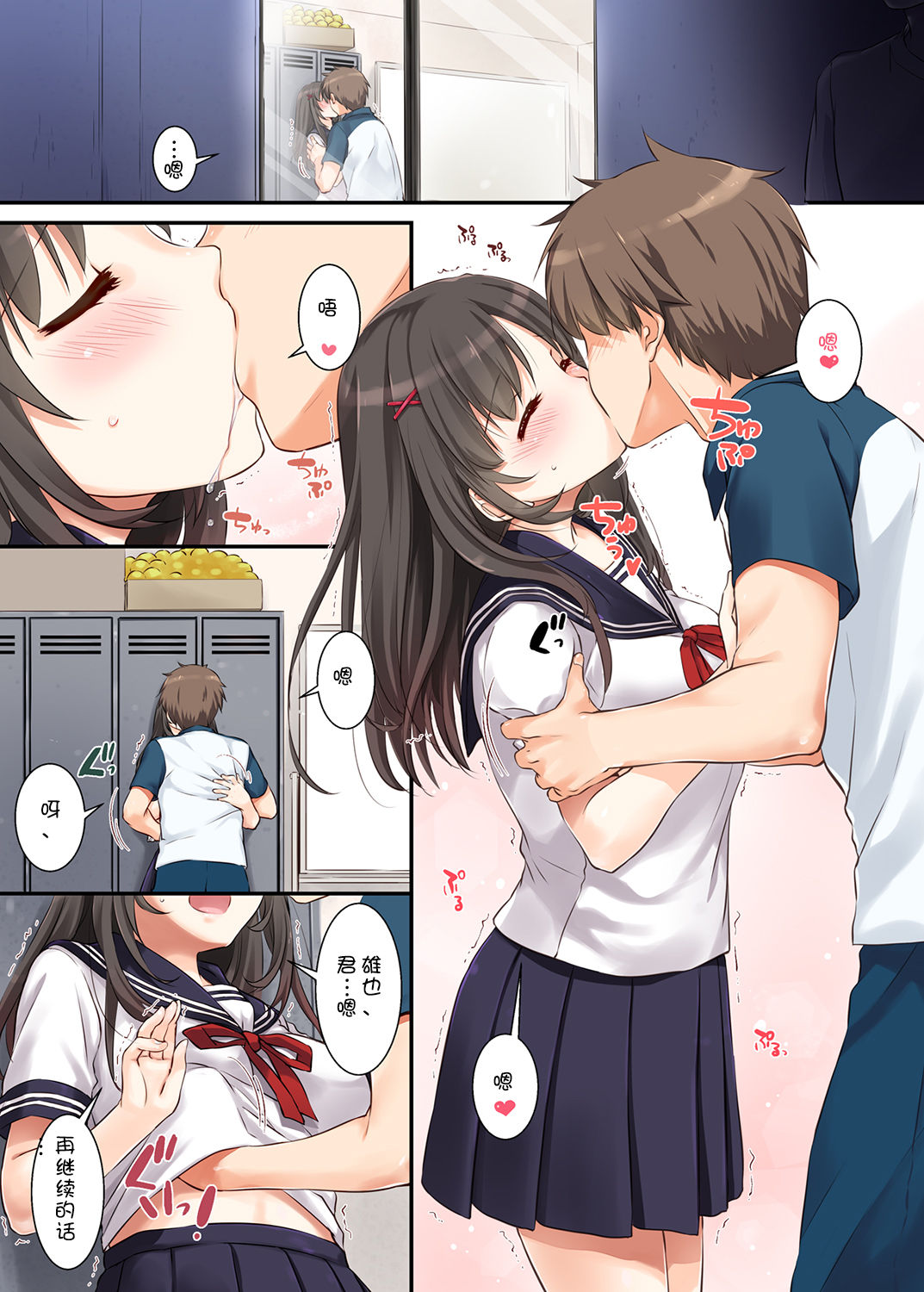 DLO-01 Kare to no Yakusoku page 3 full