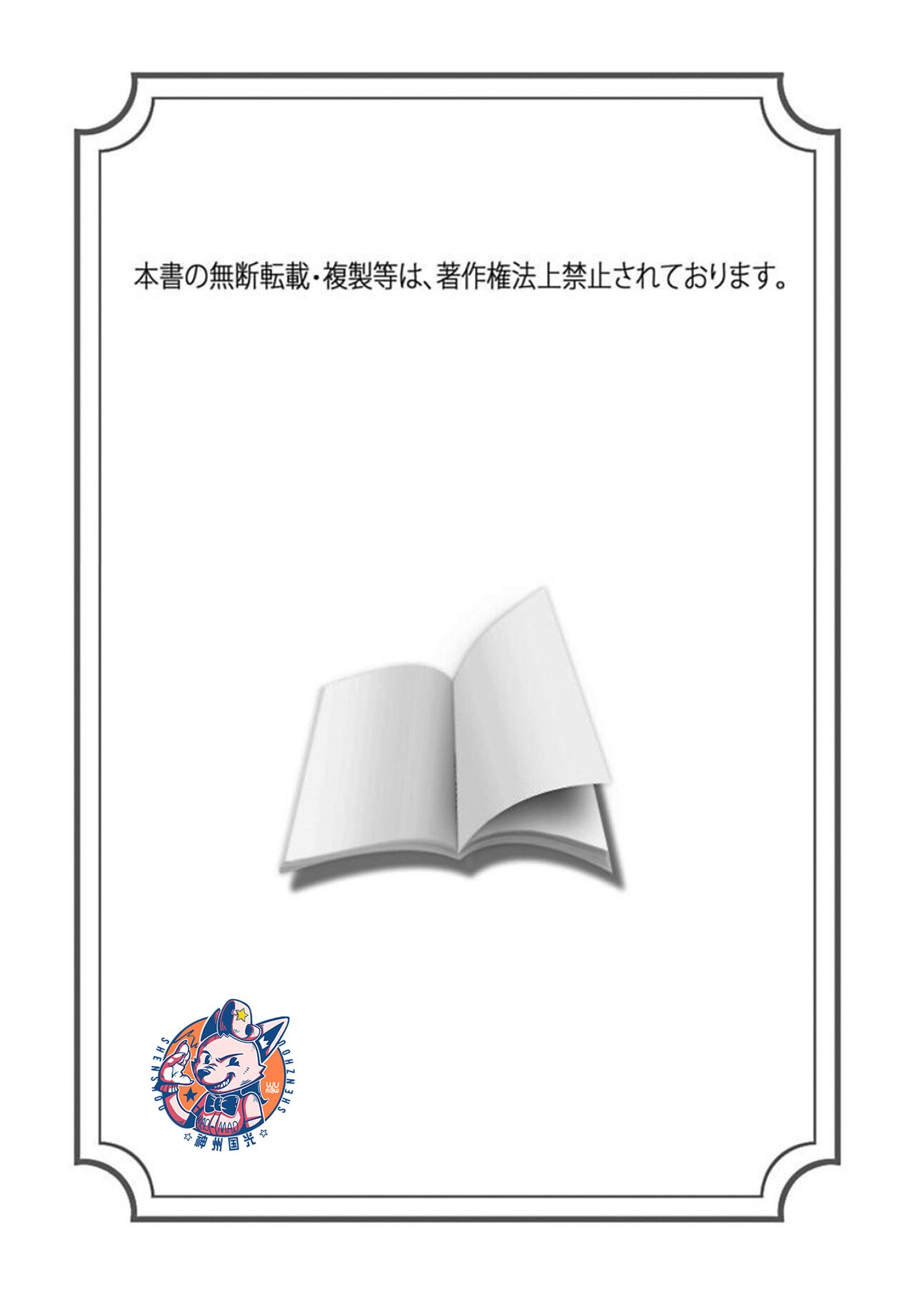 Kemo Joshi to Amakami × × Training bite. 1 page 2 full