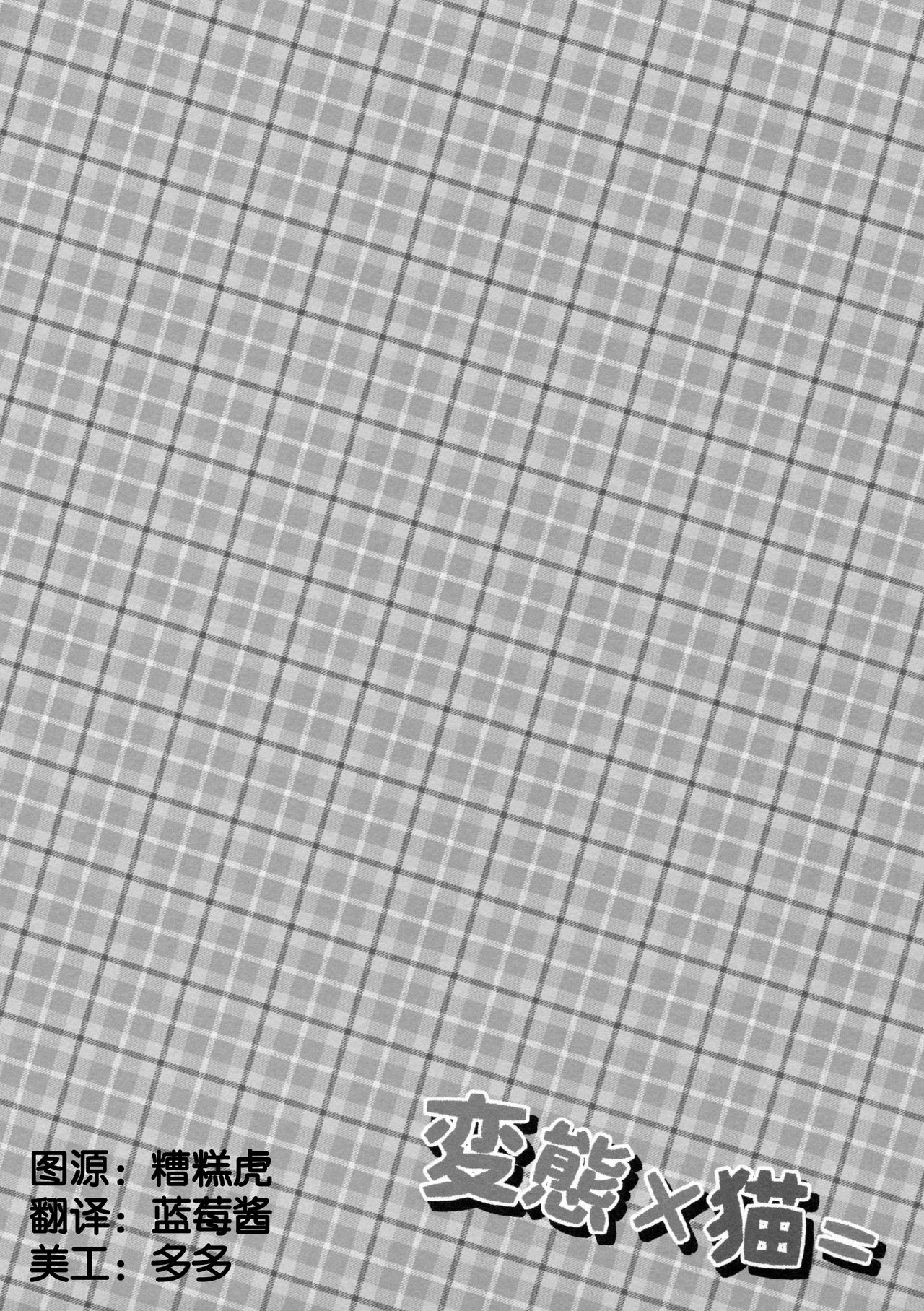 Hentai x Neko = page 4 full