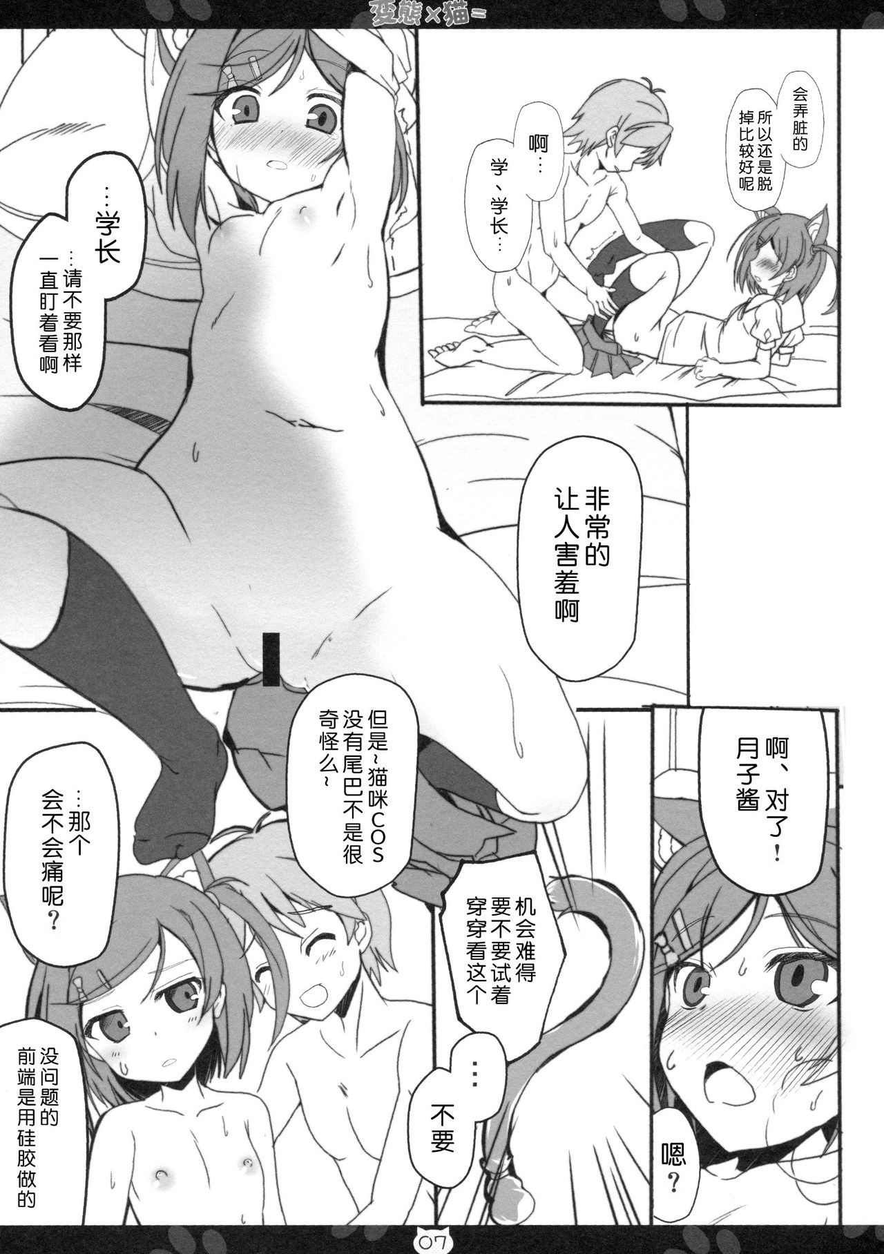 Hentai x Neko = page 7 full