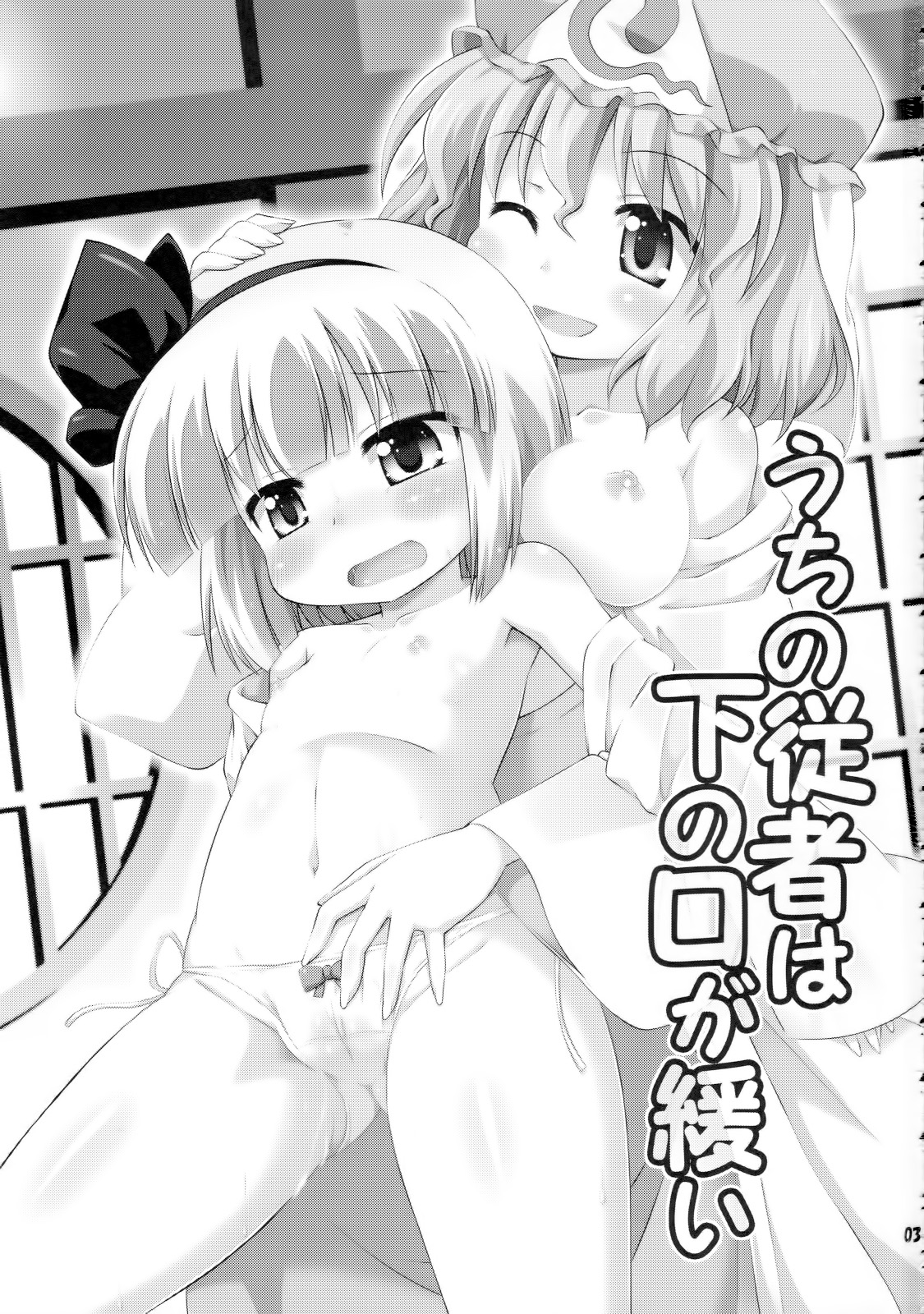 Uchi no Juusha wa Shita no Kuchi ga Yurui - My follower has a loose peehole page 3 full