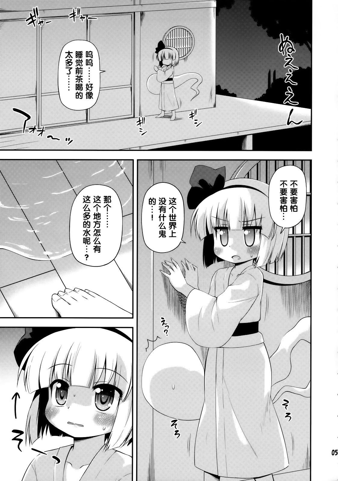 Uchi no Juusha wa Shita no Kuchi ga Yurui - My follower has a loose peehole page 5 full
