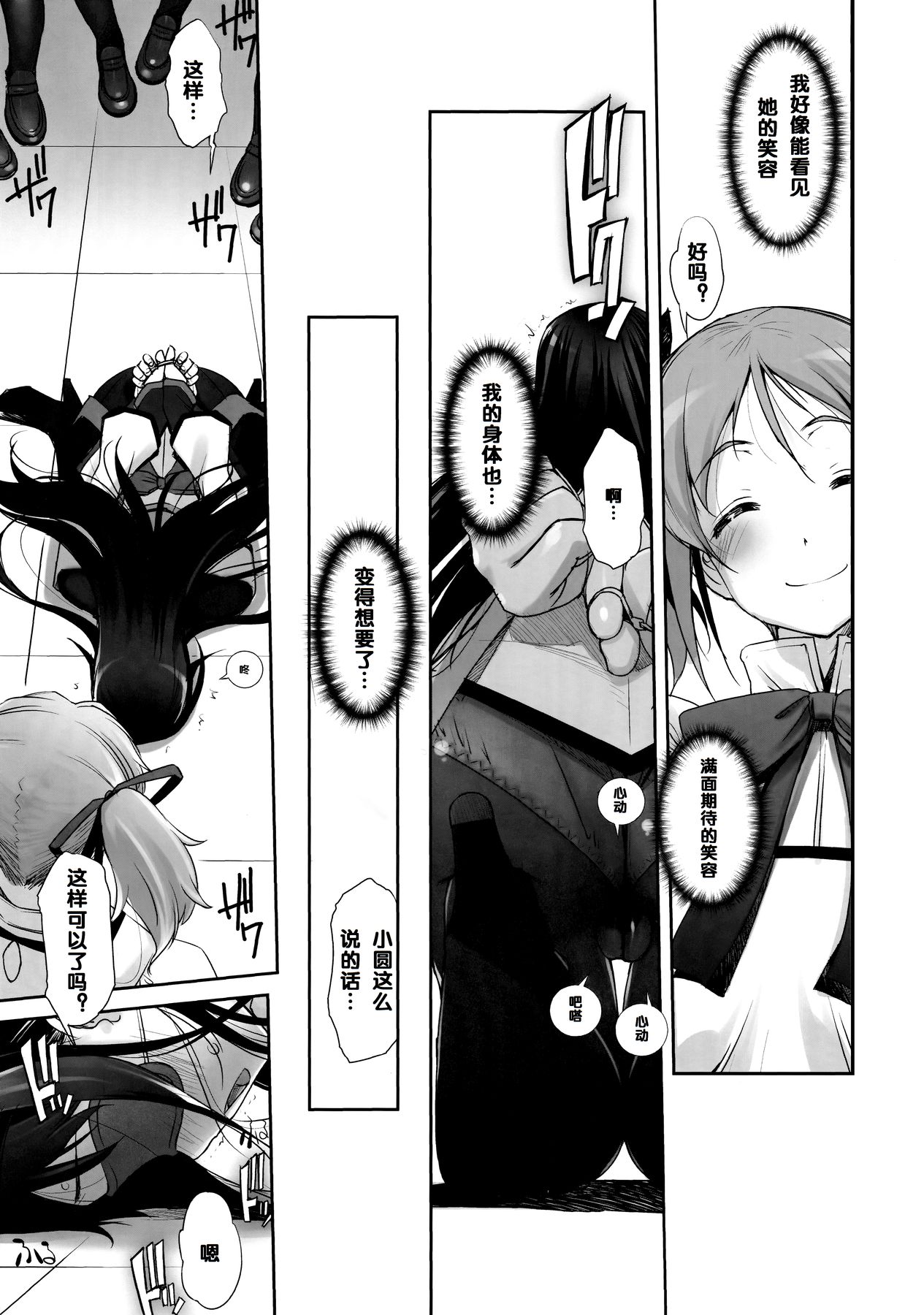 M M Erotic page 6 full