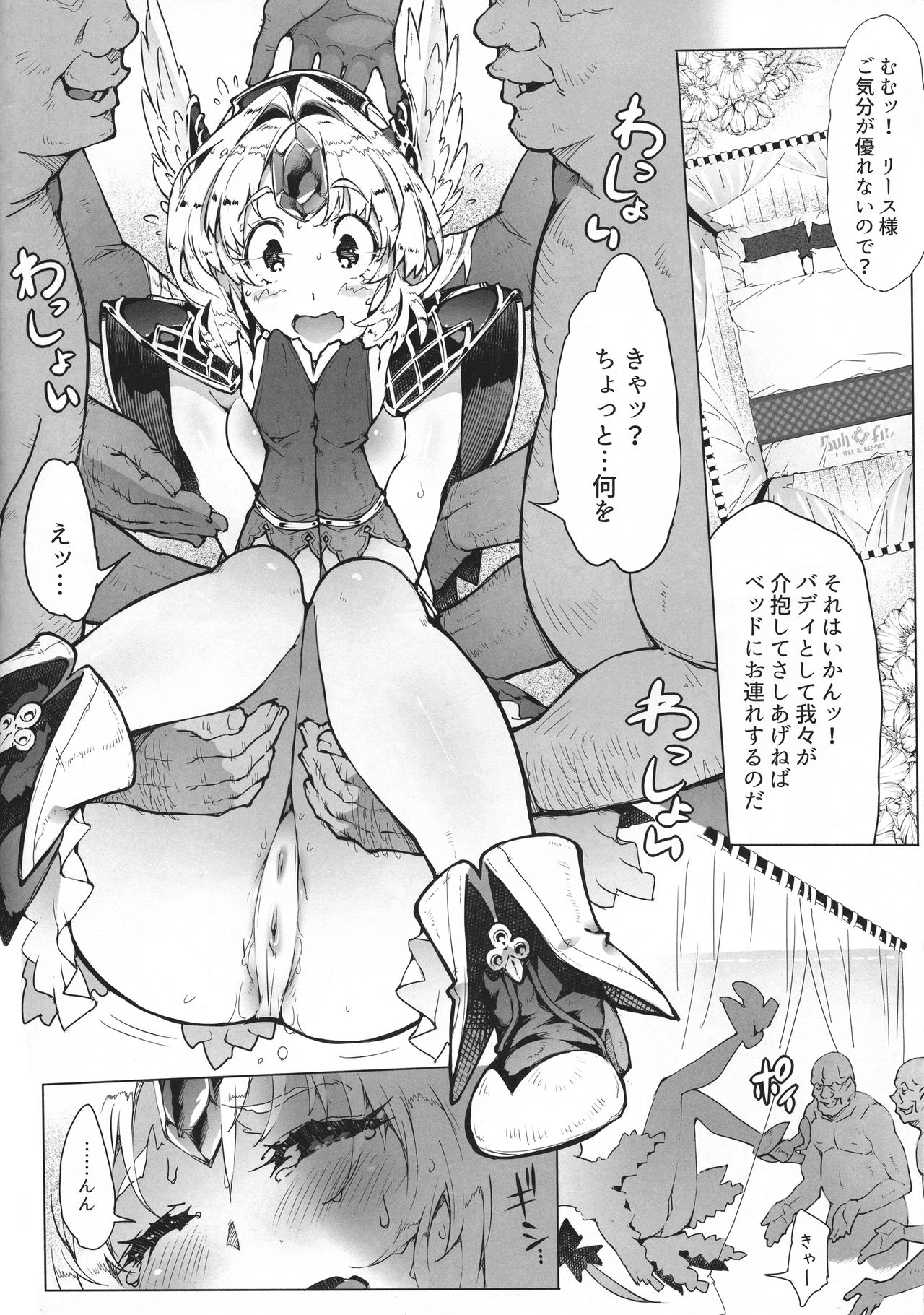 Gestalt Houkai page 10 full