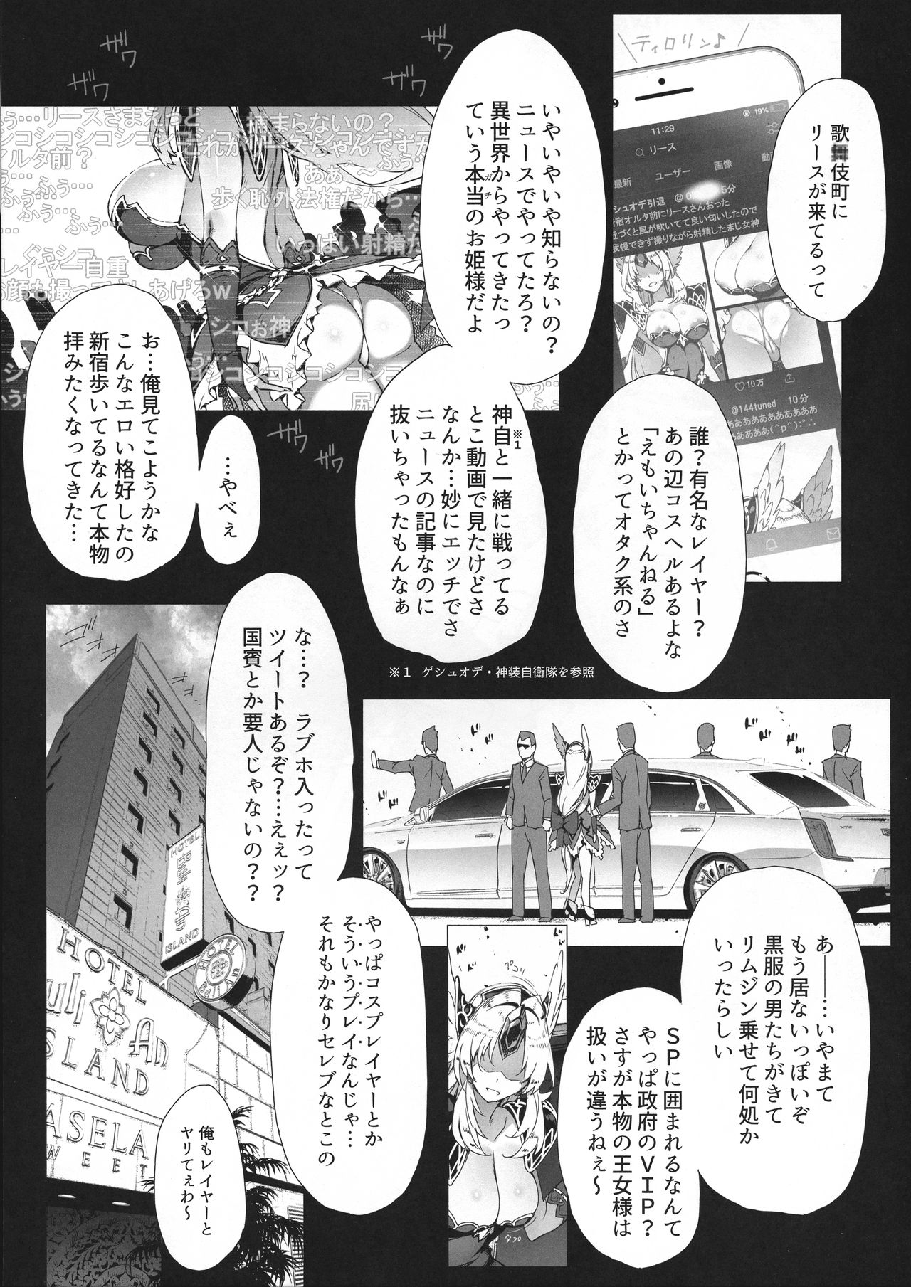 Gestalt Houkai page 5 full