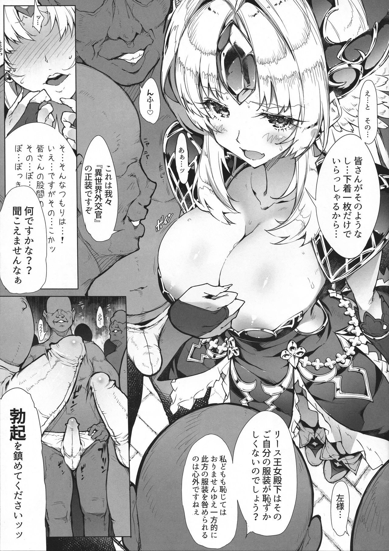 Gestalt Houkai page 7 full