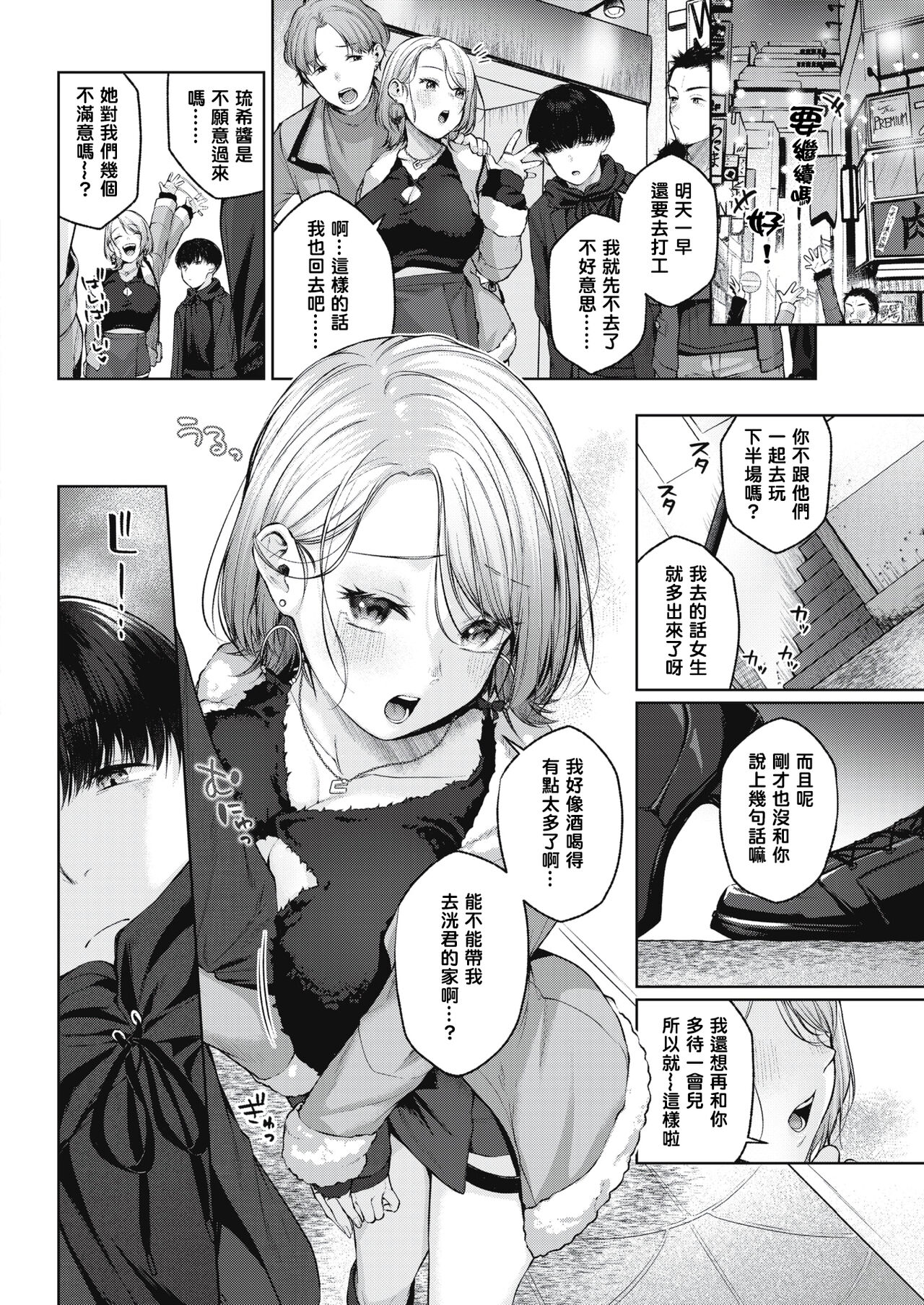 Take OUT page 2 full