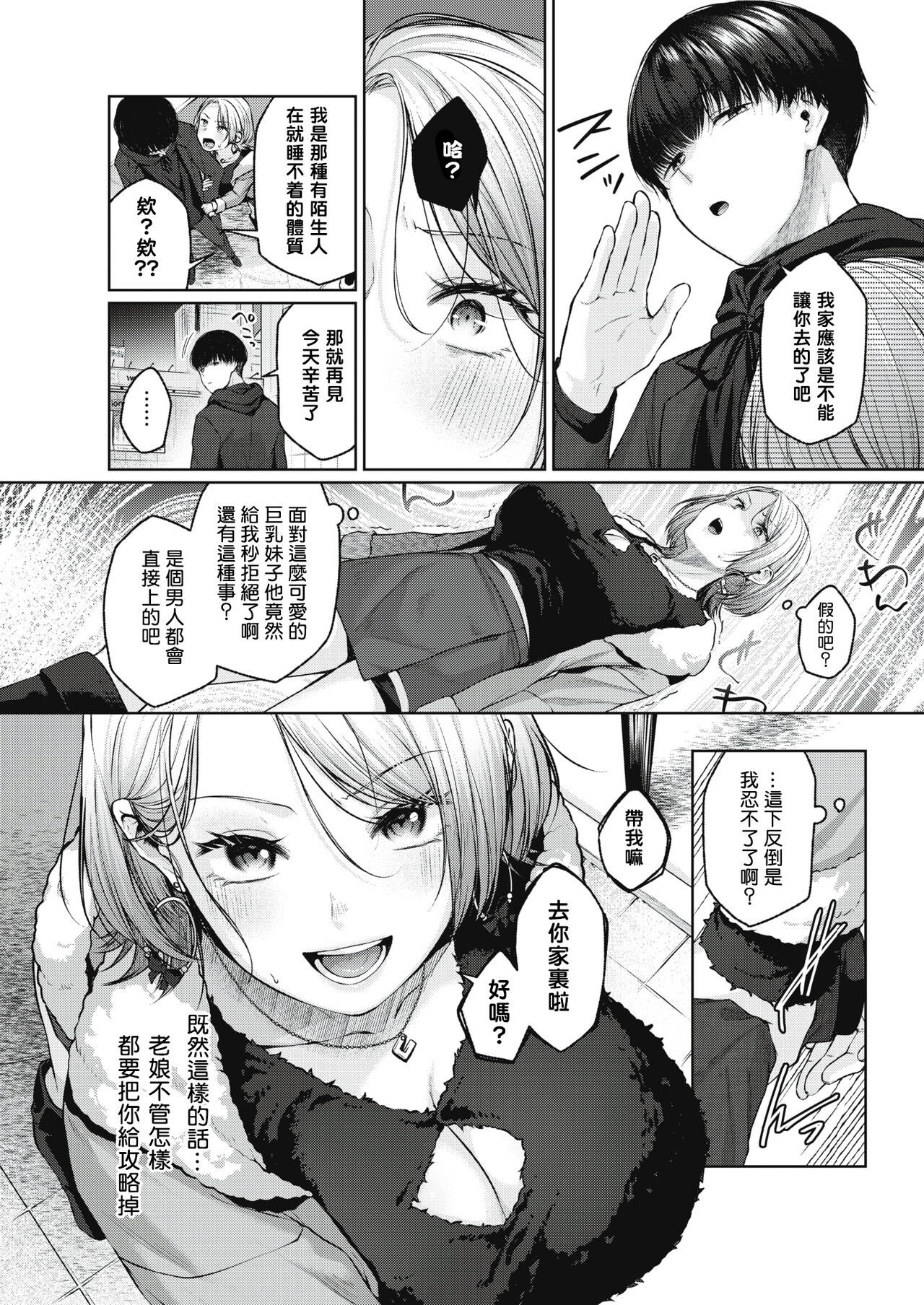 Take OUT page 3 full