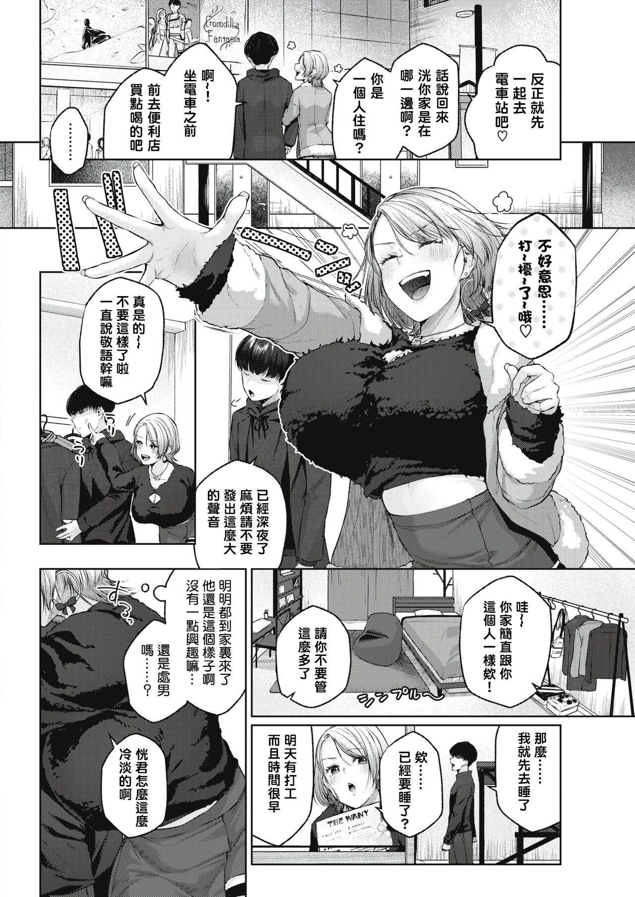 Take OUT page 4 full