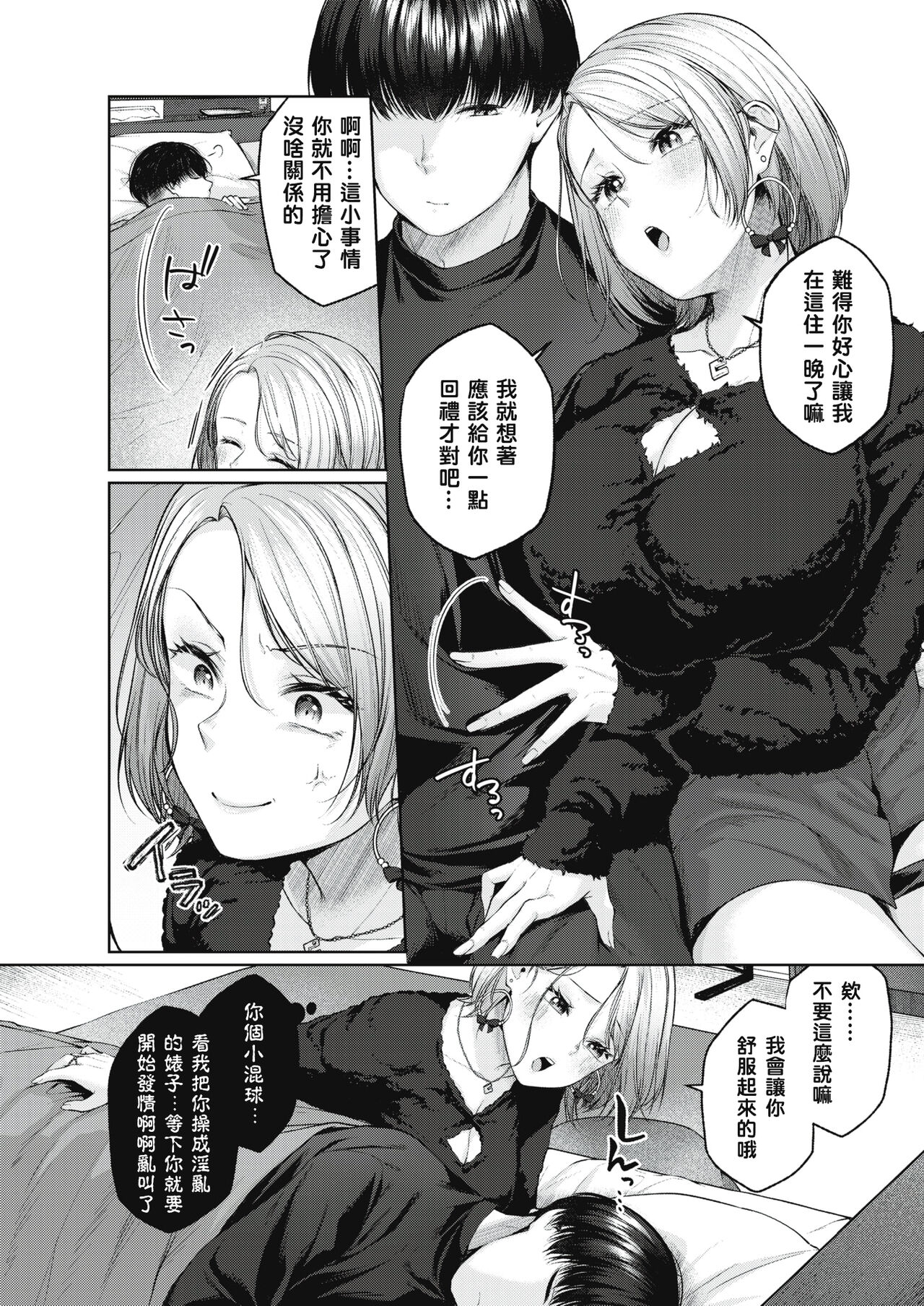 Take OUT page 5 full