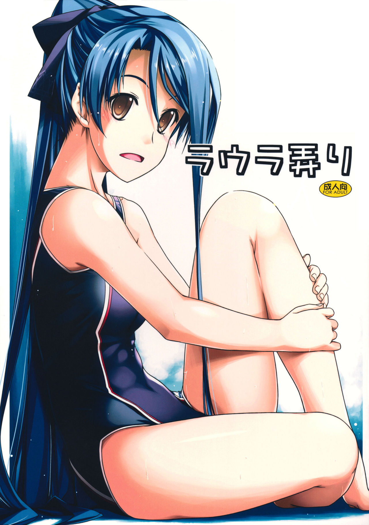 Laura Ijiri page 1 full