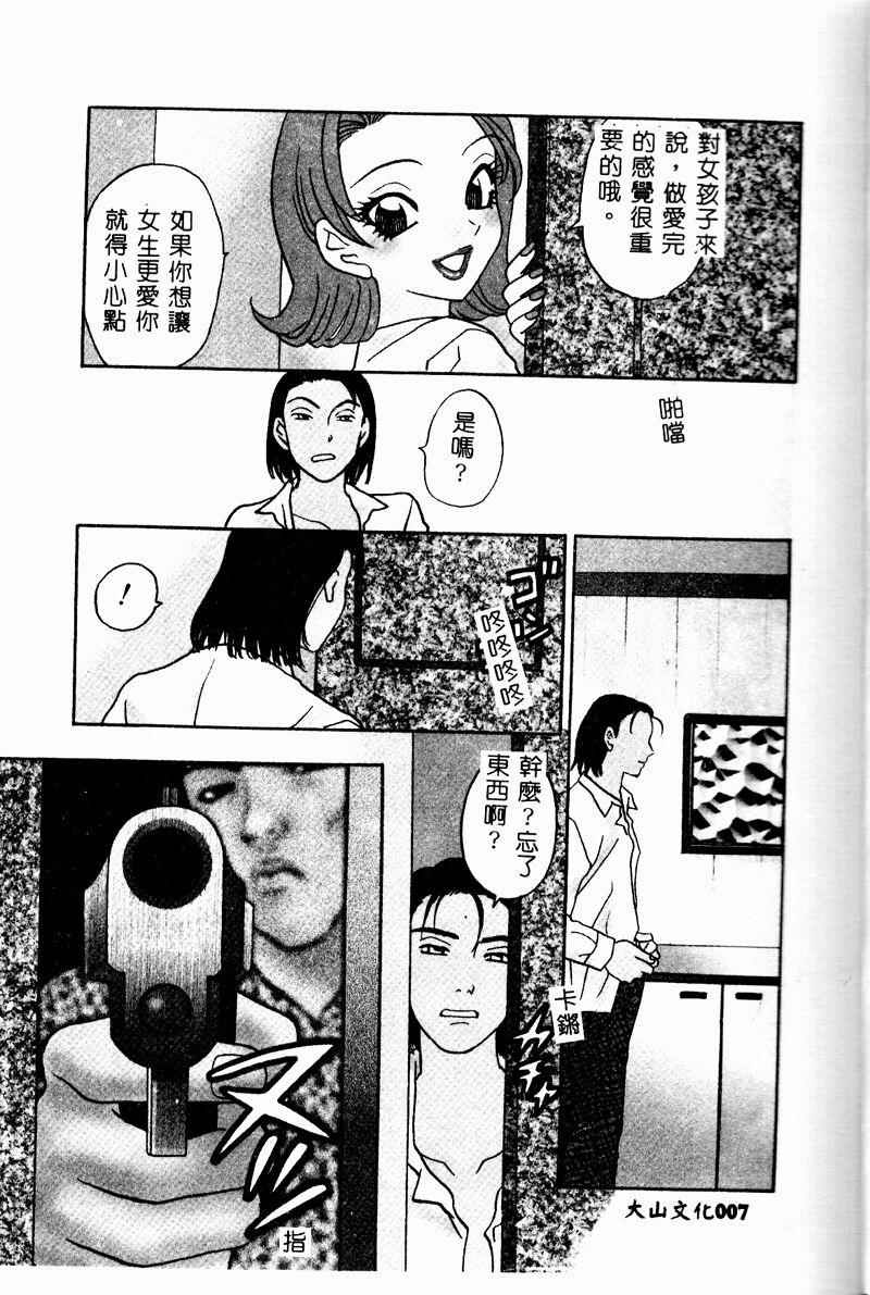 夜的少女式 page 8 full