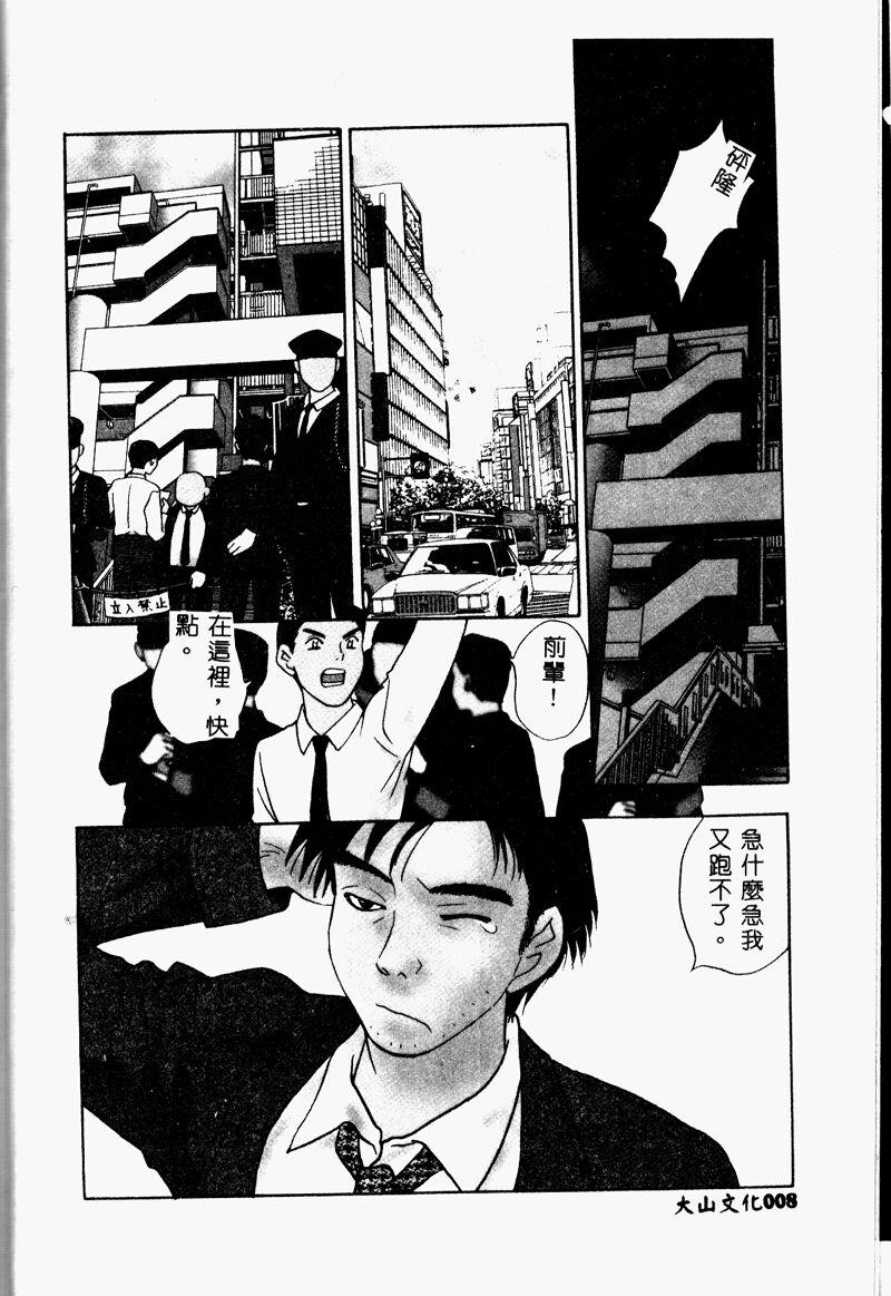 夜的少女式 page 9 full