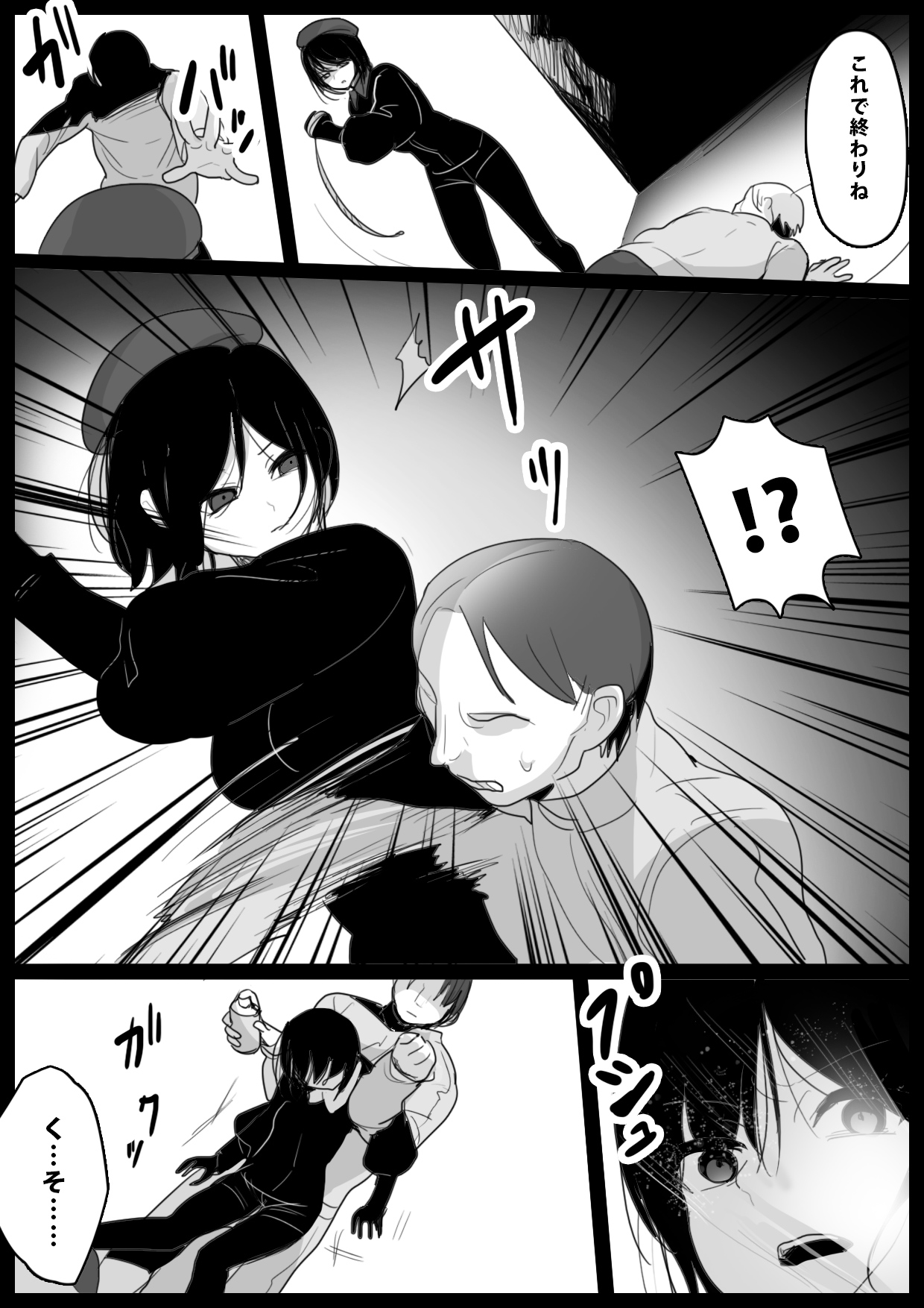 大越佳菜恵の爆笑 page 2 full