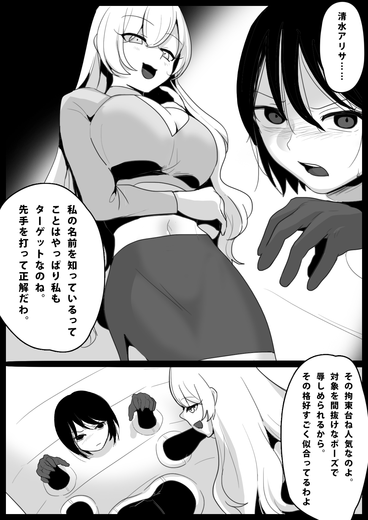 大越佳菜恵の爆笑 page 4 full