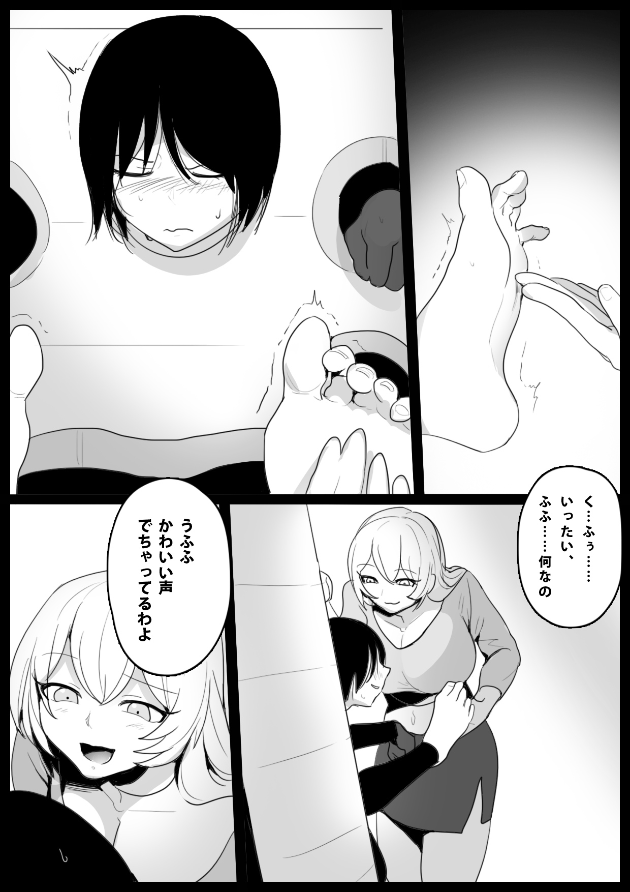 大越佳菜恵の爆笑 page 6 full