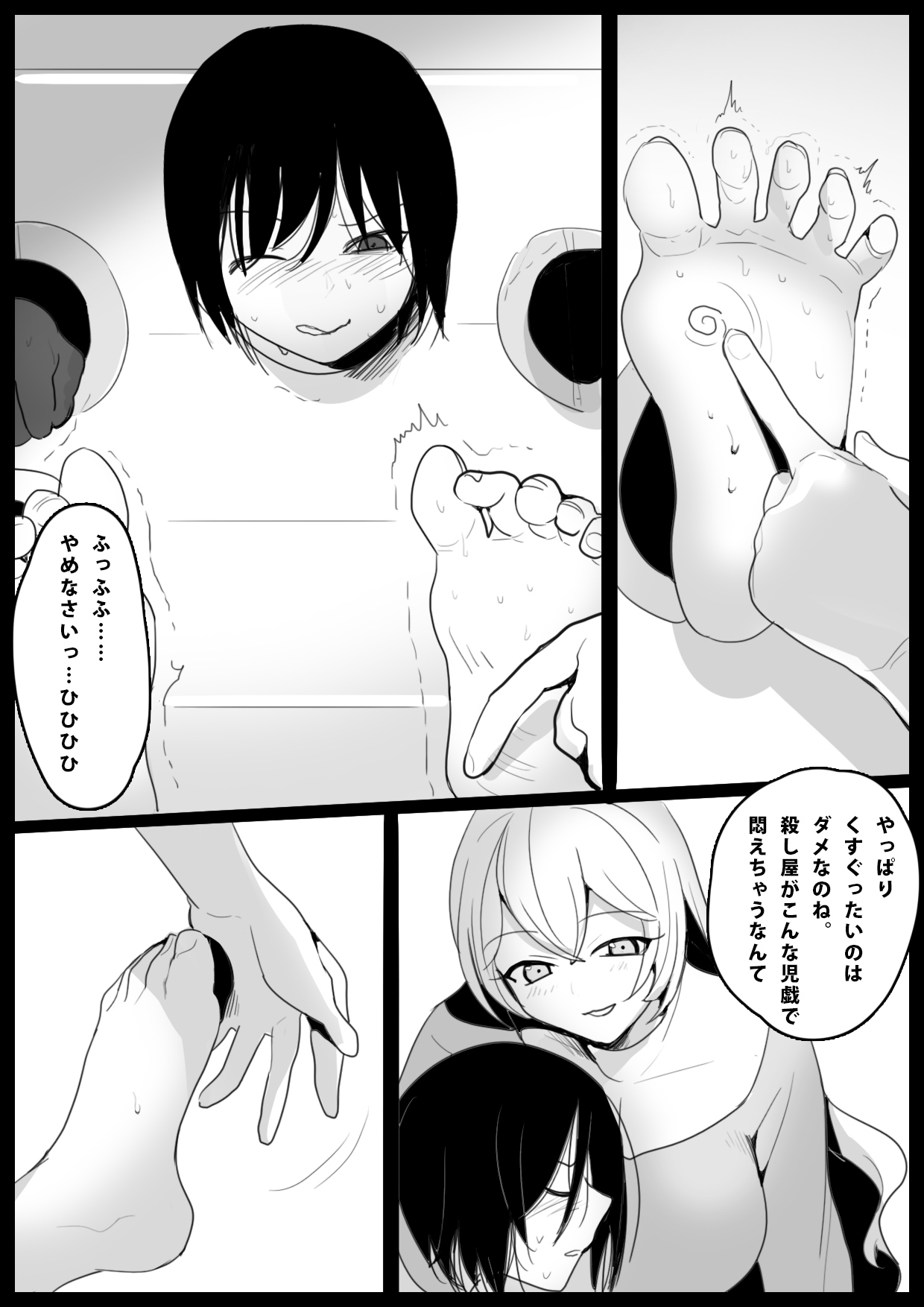 大越佳菜恵の爆笑 page 7 full