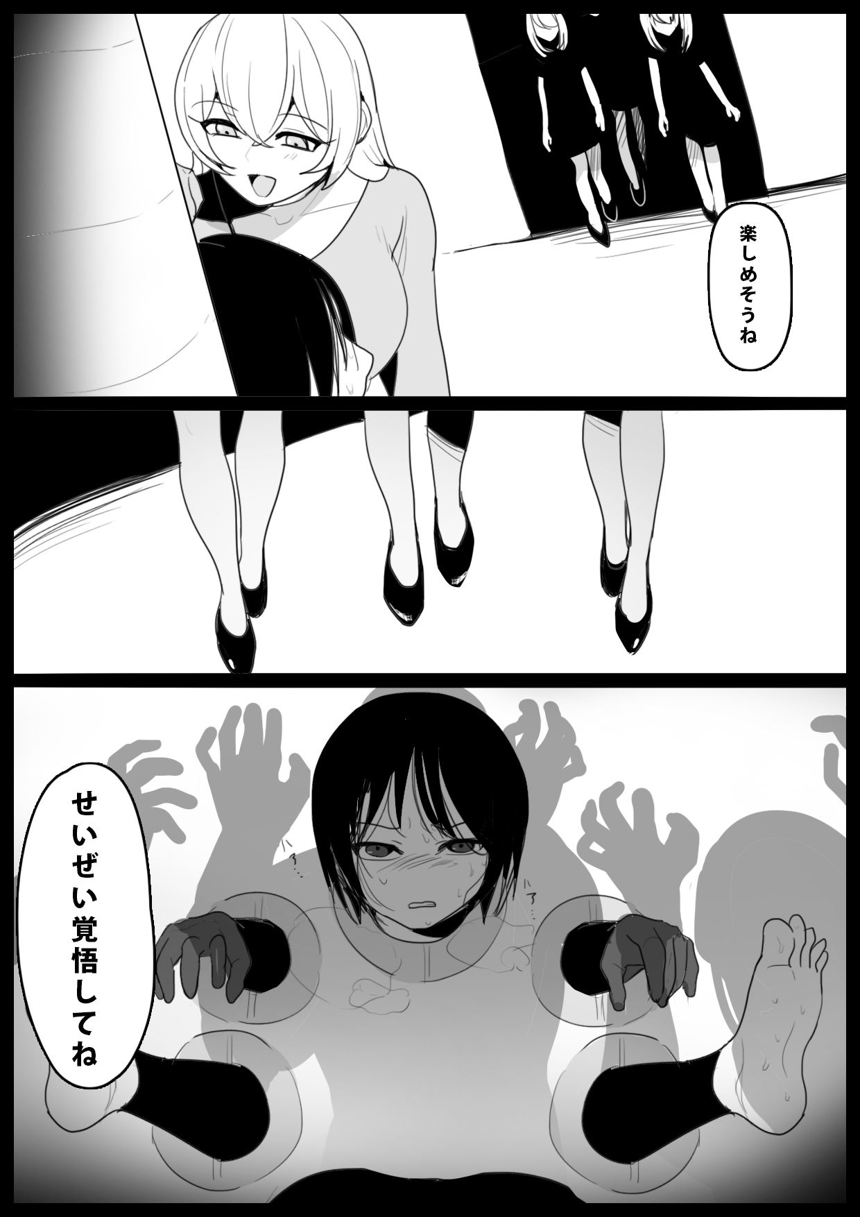 大越佳菜恵の爆笑 page 8 full