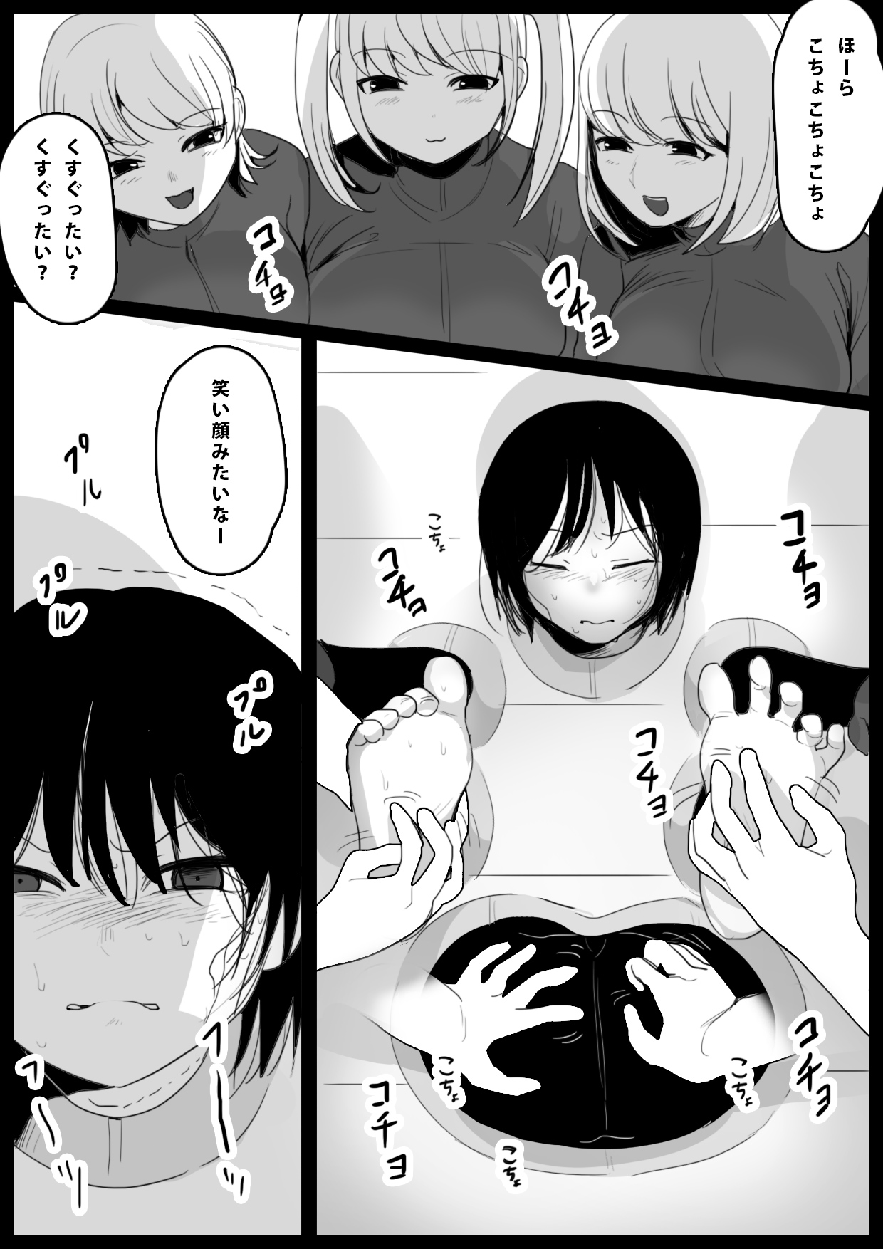 大越佳菜恵の爆笑 page 9 full