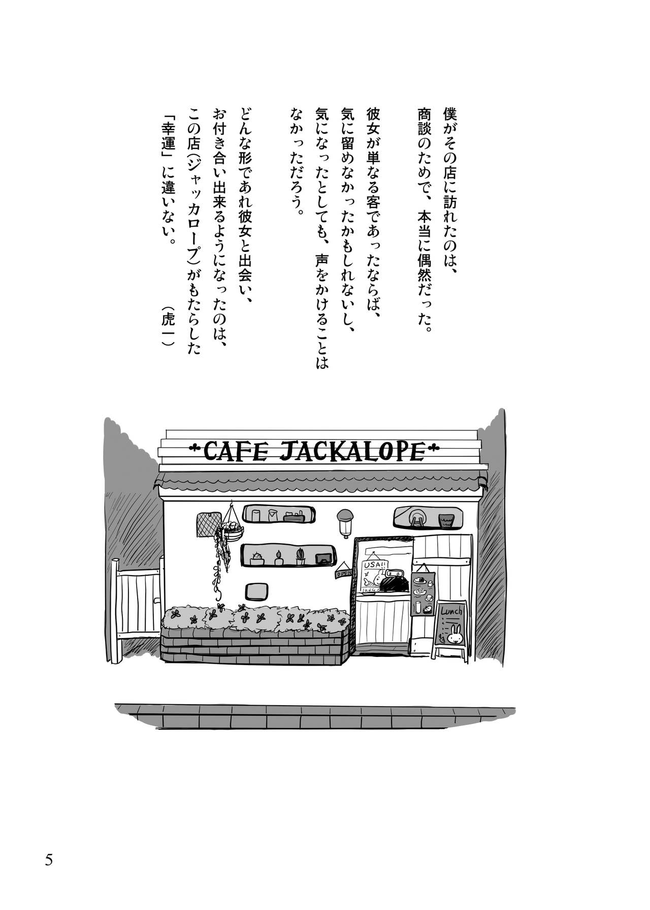 I Love The Chubby Cat page 4 full