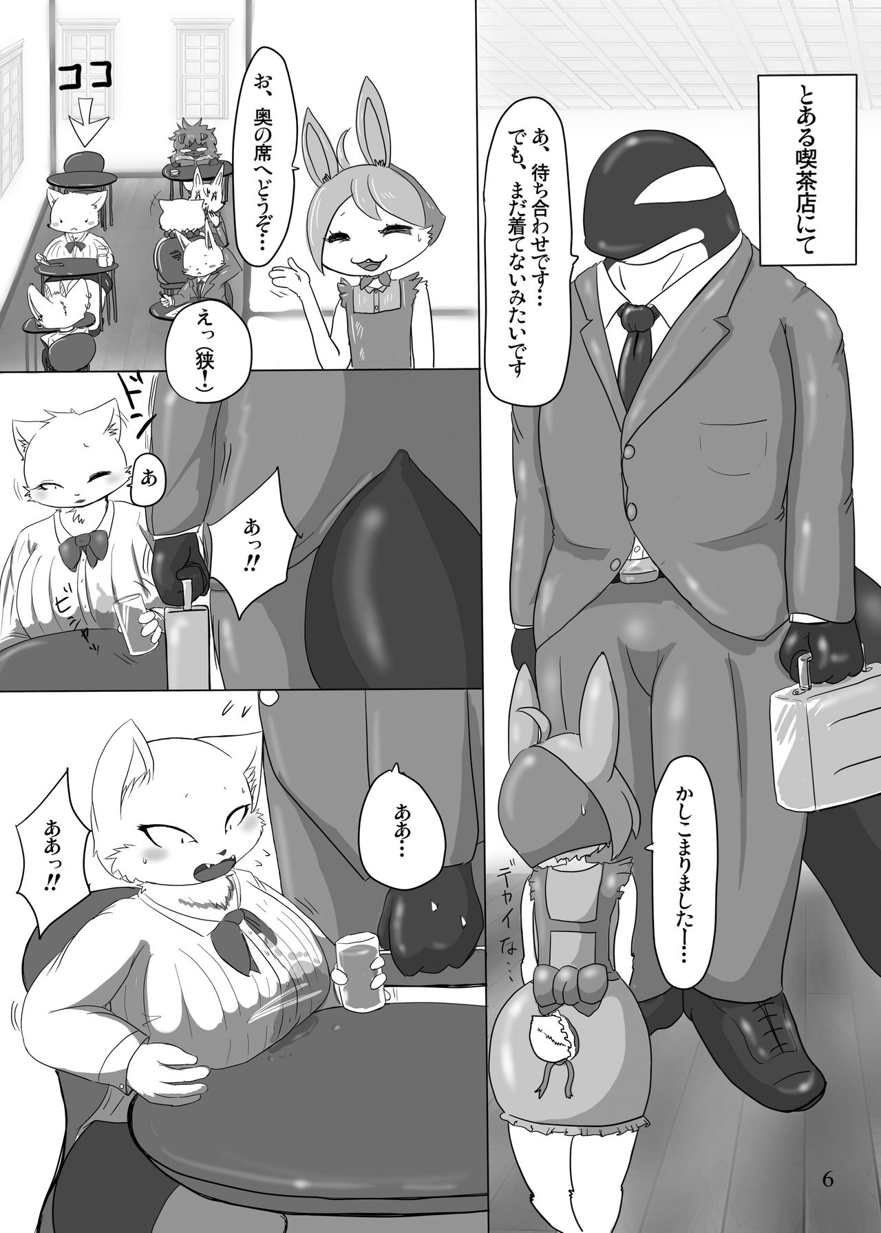 I Love The Chubby Cat page 5 full