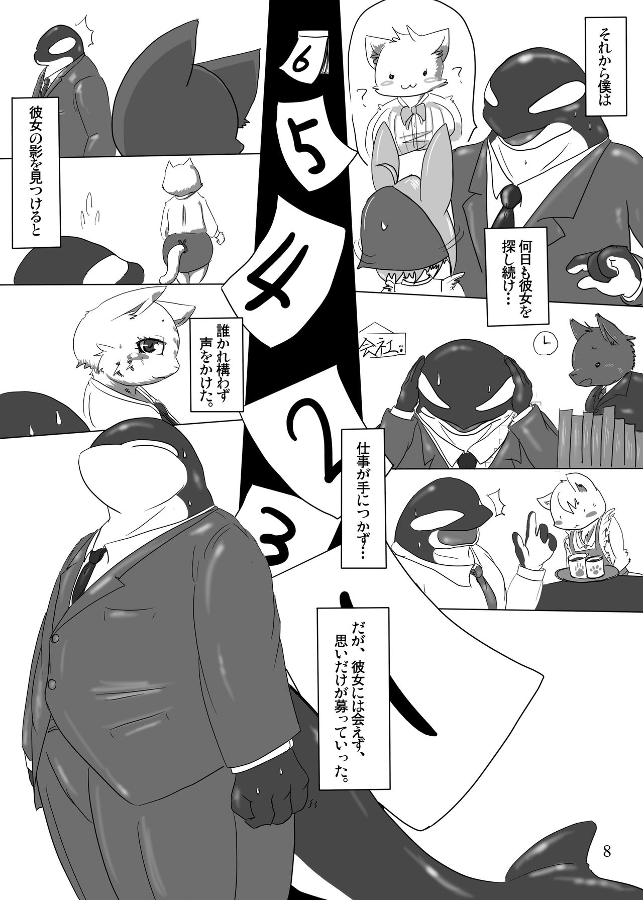 I Love The Chubby Cat page 7 full