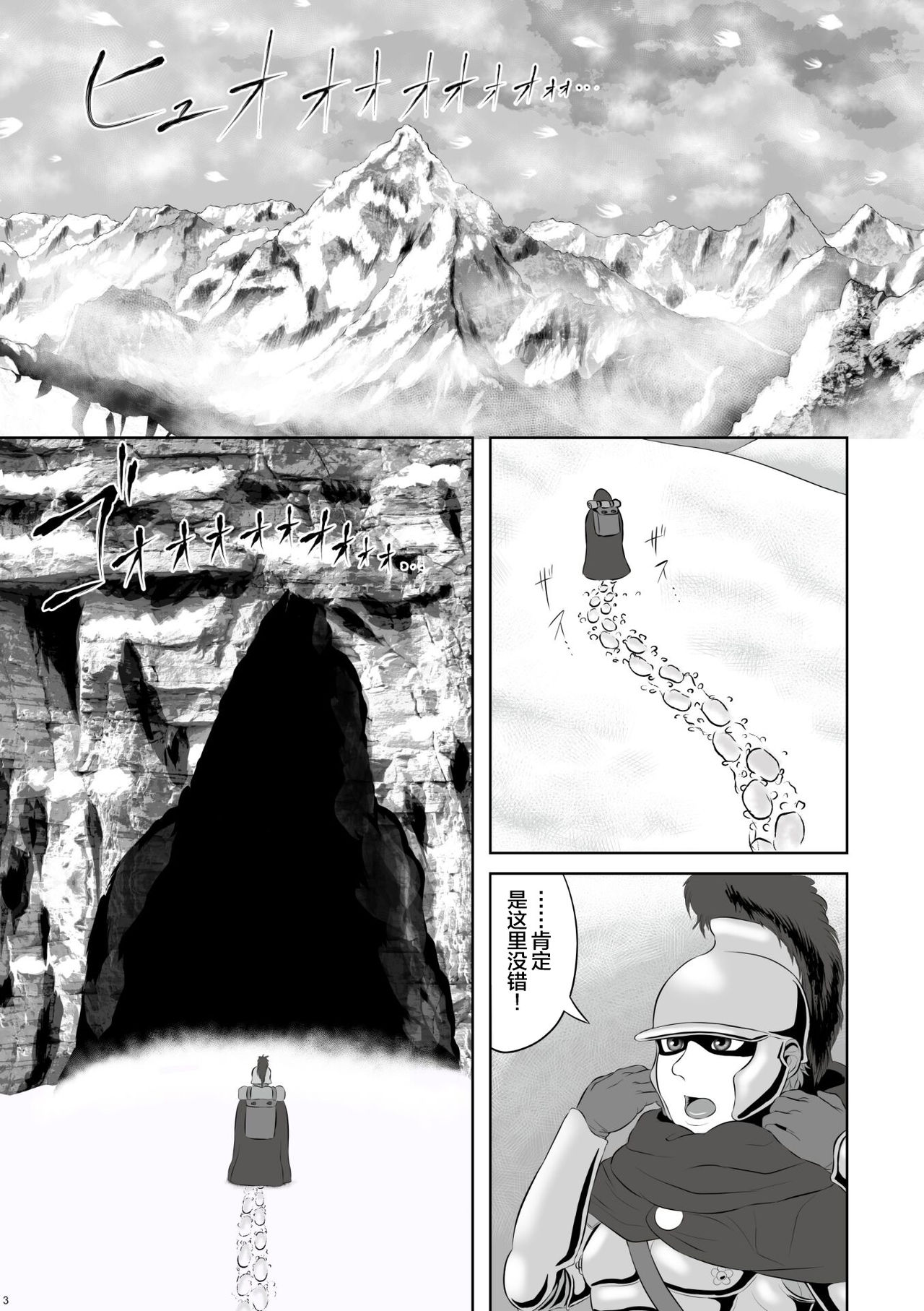 Banouki ~Ryuushinkiden~ | 蛮王记-龙神姬伝 page 3 full