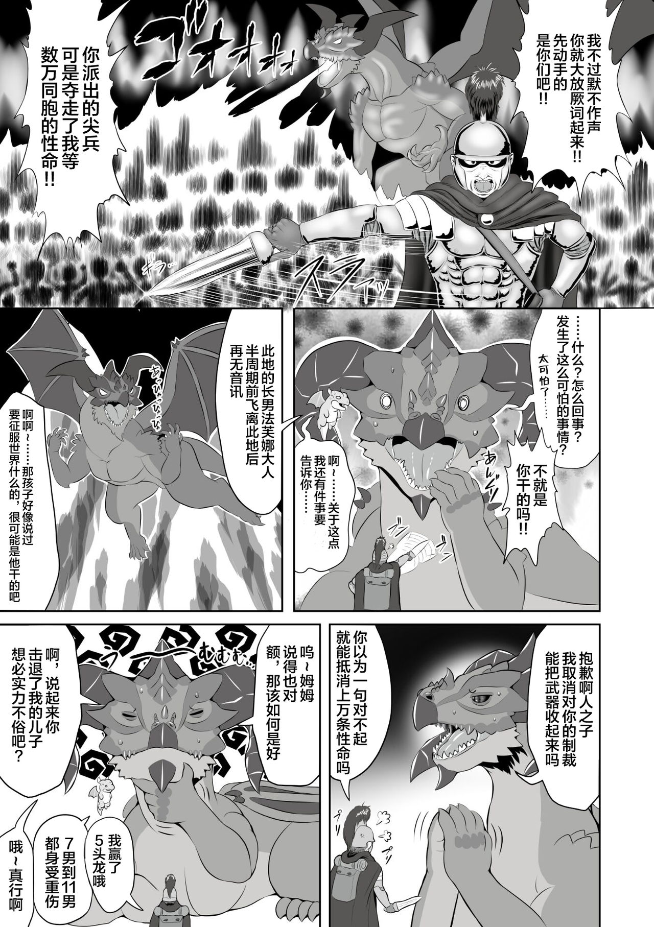 Banouki ~Ryuushinkiden~ | 蛮王记-龙神姬伝 page 7 full