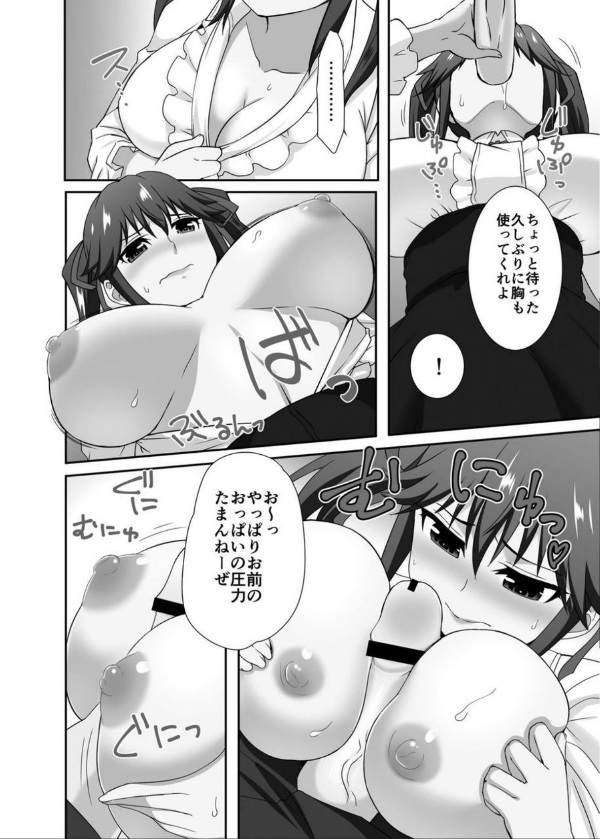 Suikan Idol ~Geneki Joshikousei Idol ni Suiminyaku o Nomasete Namahame Shidou~ 2 page 5 full