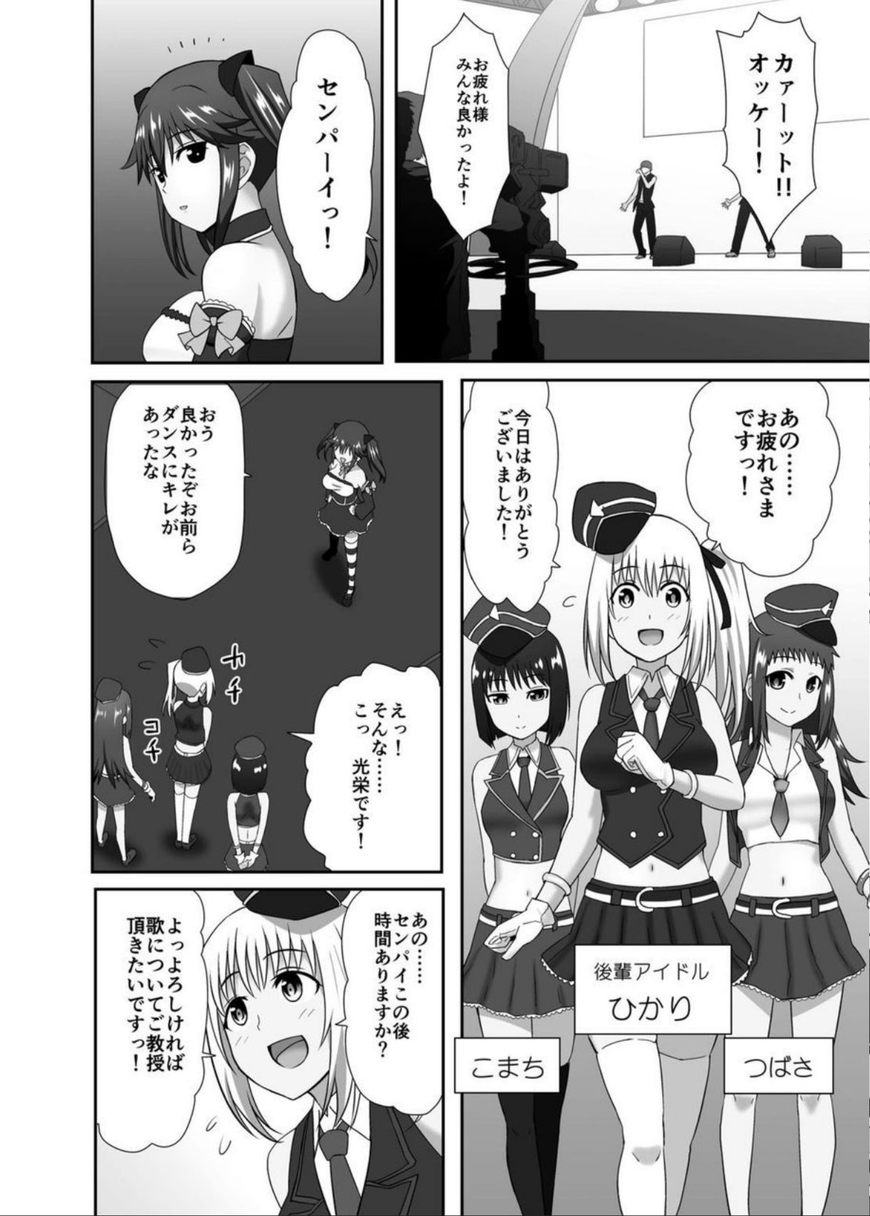 Suikan Idol ~Geneki Joshikousei Idol ni Suiminyaku o Nomasete Namahame Shidou~ 2 page 9 full