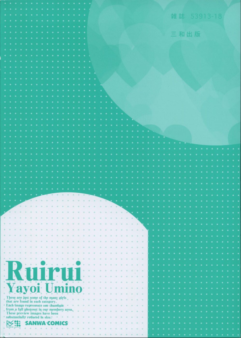 Ruirui page 6 full