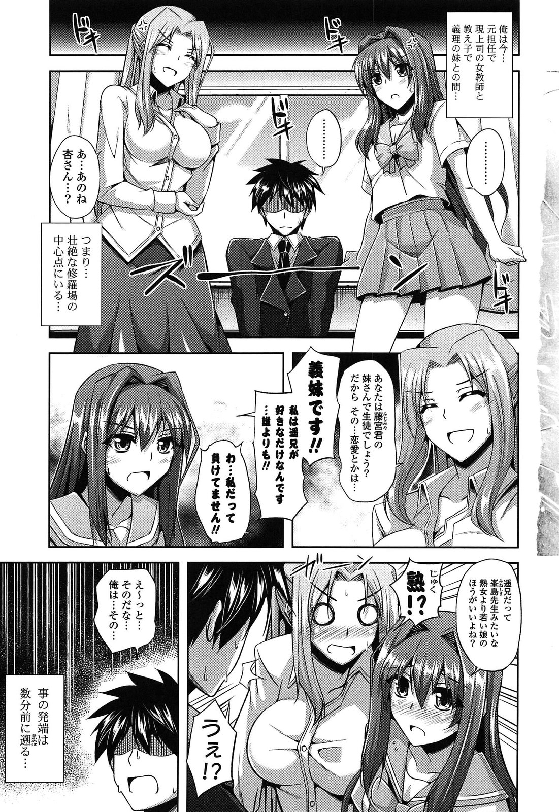 Sensei to page 9 full